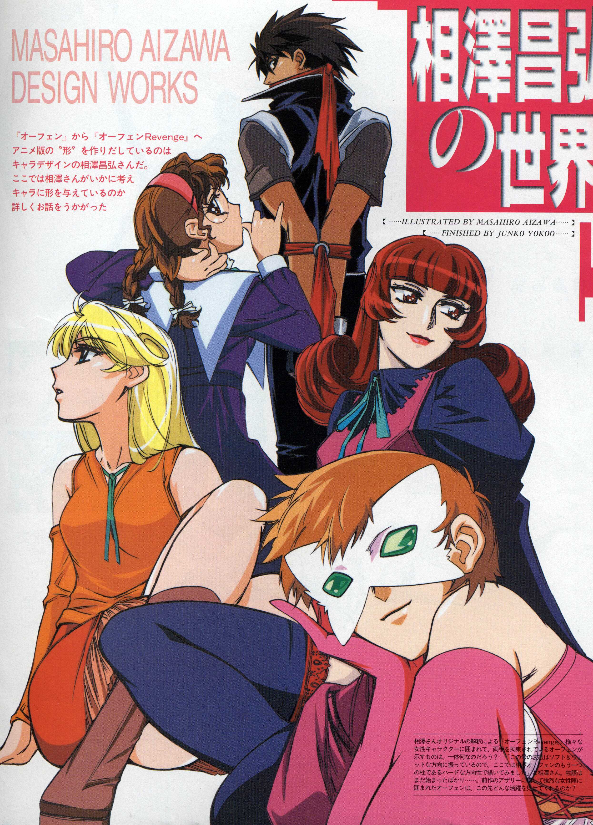 aizawa masahiro, eris, cleo everlastin, eris (majutsushi orphen), esperanza, lycoris nielsen, orphen, majutsushi orphen, absurdres, highres, scan, 1boy, 4girls, bdsm, black hair, blonde hair, bondage, bound, bound arms, braid, brown hair, gagged, glasses, gloves, lipstick, long hair, makeup, mask, multiple girls, orange hair, red hair, short hair, twin braids