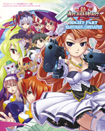 mizuki gyokuran, angelia avallone, catherine kyoubashi, clarice di lanza, elfriede (arcana heart), elsa la conti, kasuga maori, lieselotte achenbach, malin (arcana heart), mike (arcana heart), petra johanna lagerkvist, yasuzumi yoriko, aq interactive, arcana heart, arcana heart 2, atlus, examu, lowres, official art