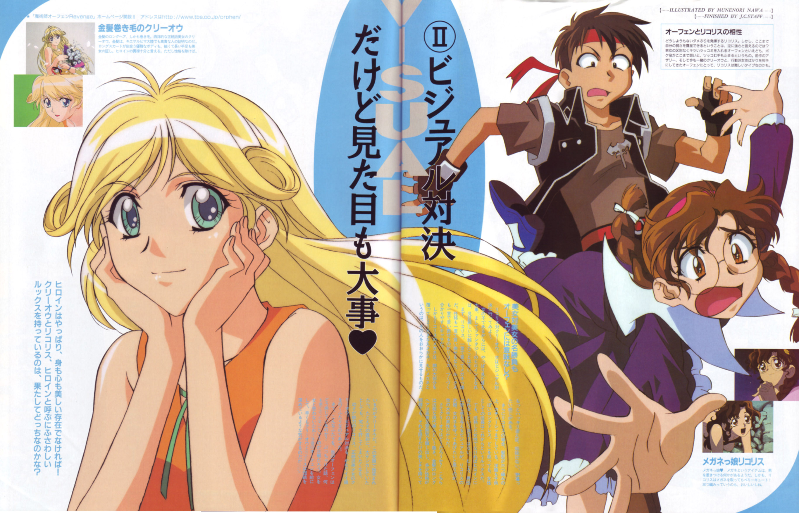nawa munenori, cleo everlastin, lycoris nielsen, orphen, majutsushi orphen, highres, scan, 1boy, 2girls, black hair, blonde hair, braid, brown hair, glasses, green eyes, headband, long hair, multiple girls, open mouth, twin braids