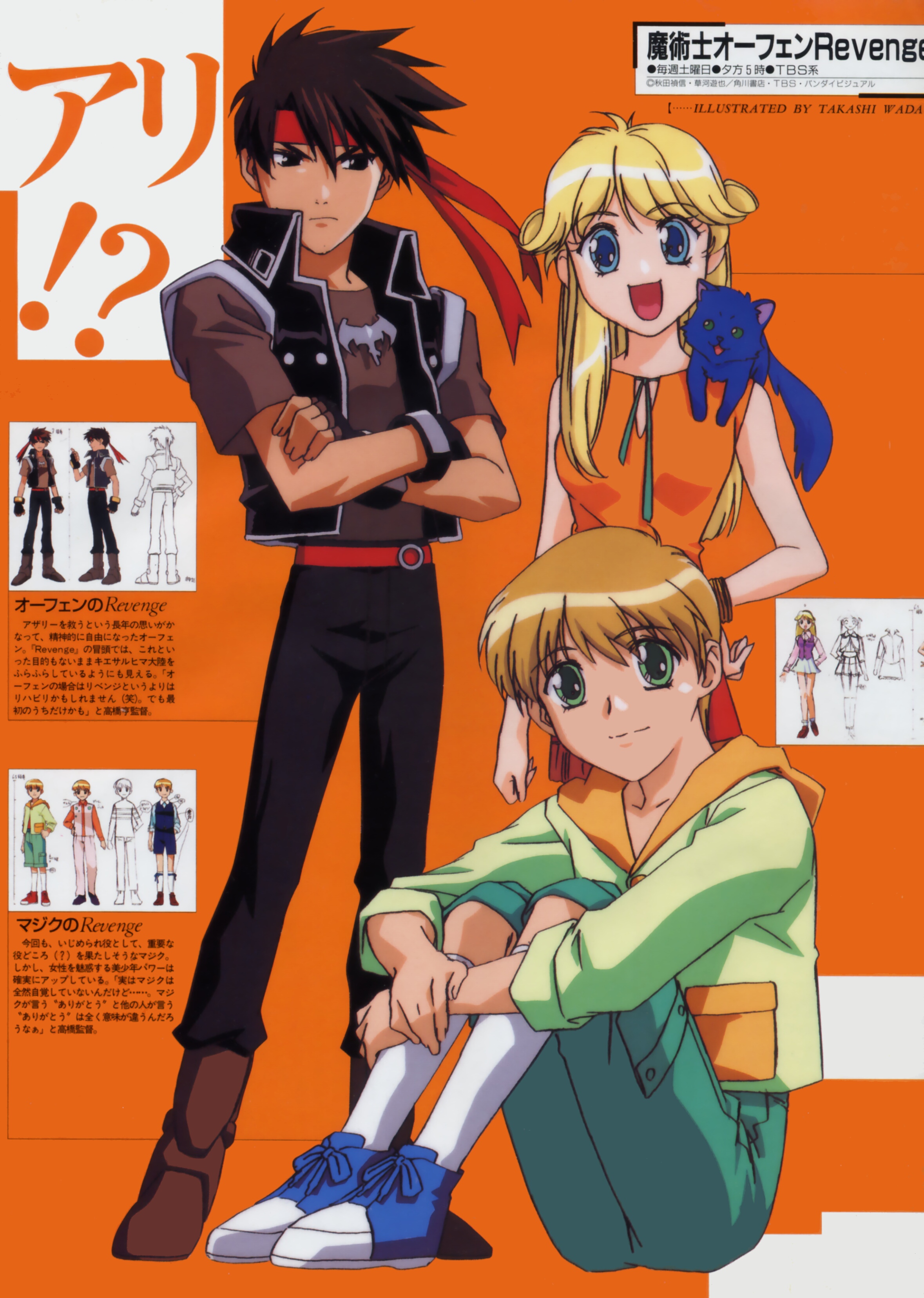 wada takashi, cleo everlastin, leki, majic lin, orphen, majutsushi orphen, absurdres, highres, scan, 1girl, 2boys, black hair, blonde hair, blue eyes, fingerless gloves, gloves, green eyes, headband, long hair, multiple boys, open mouth