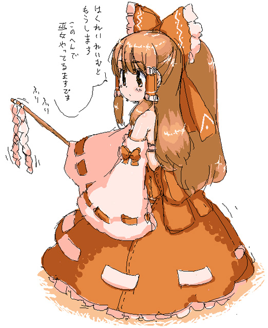 randou, hakurei reimu, touhou, translated, 1girl, blunt bangs, detached sleeves, female focus, full body, gohei, japanese clothes, miko, oekaki, ribbon-trimmed skirt, ribbon trim, simple background, solo, white background