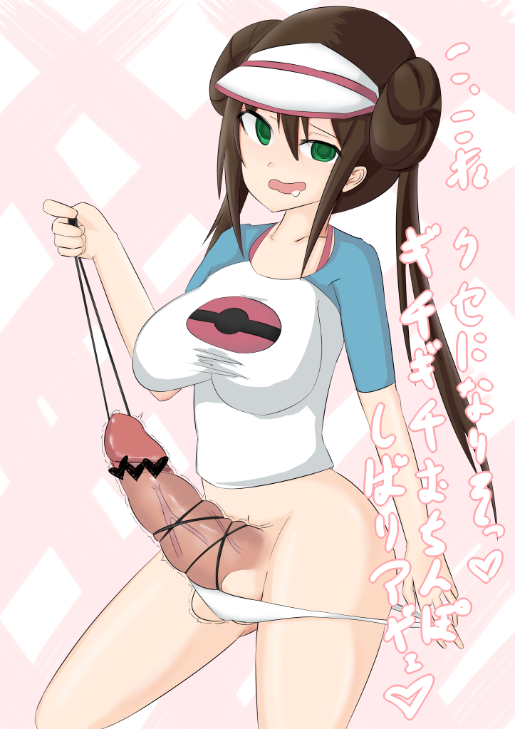 Rule34 – If it exists, there is porn of it / rosa (pokemon) / 108653