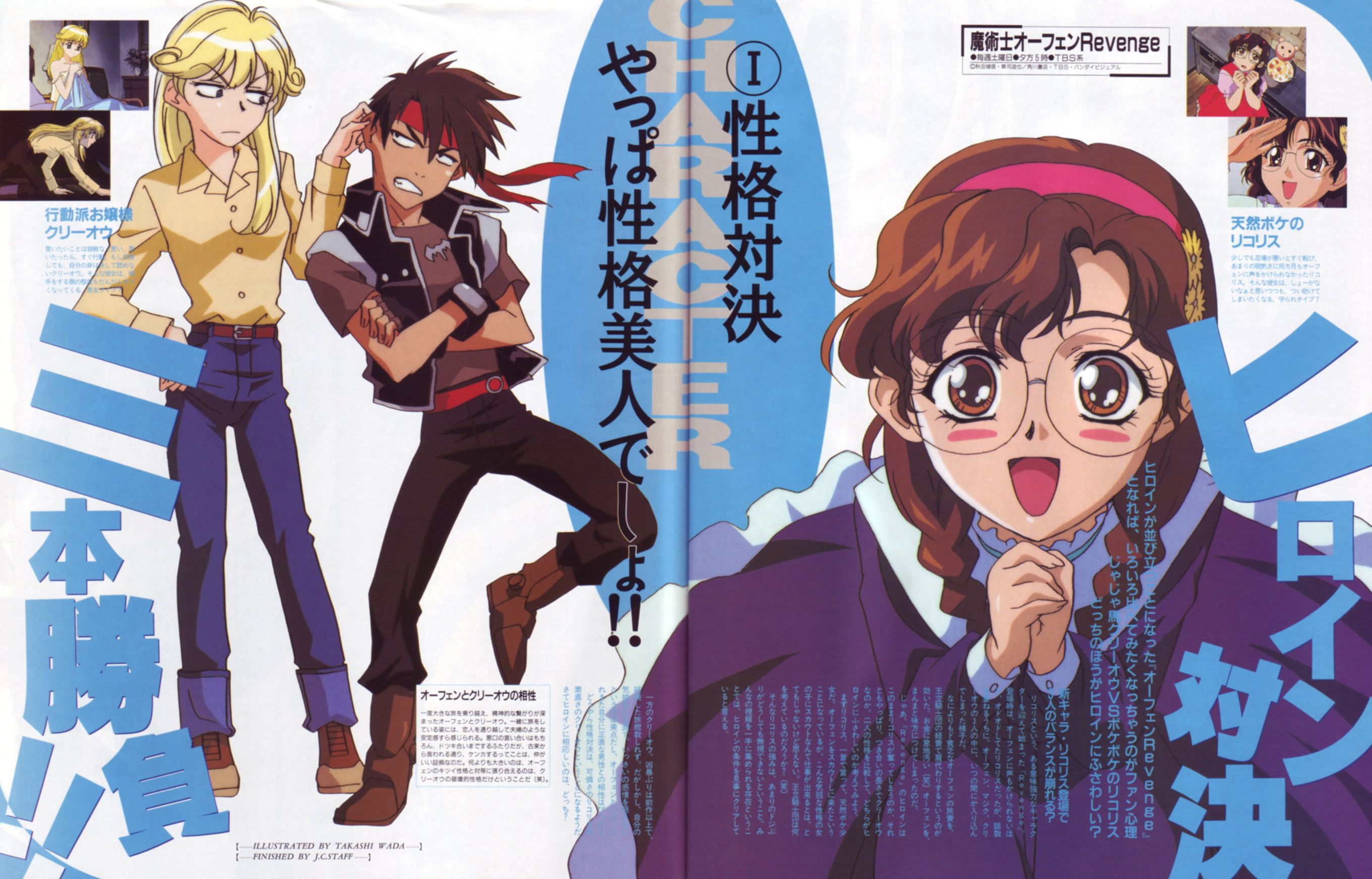wada takashi, cleo everlastin, lycoris nielsen, orphen, majutsushi orphen, highres, scan, 1boy, 2girls, belt, blonde hair, braid, brown hair, dress, fingerless gloves, glasses, gloves, hairband, headband, long hair, multiple girls, open mouth, twin braids