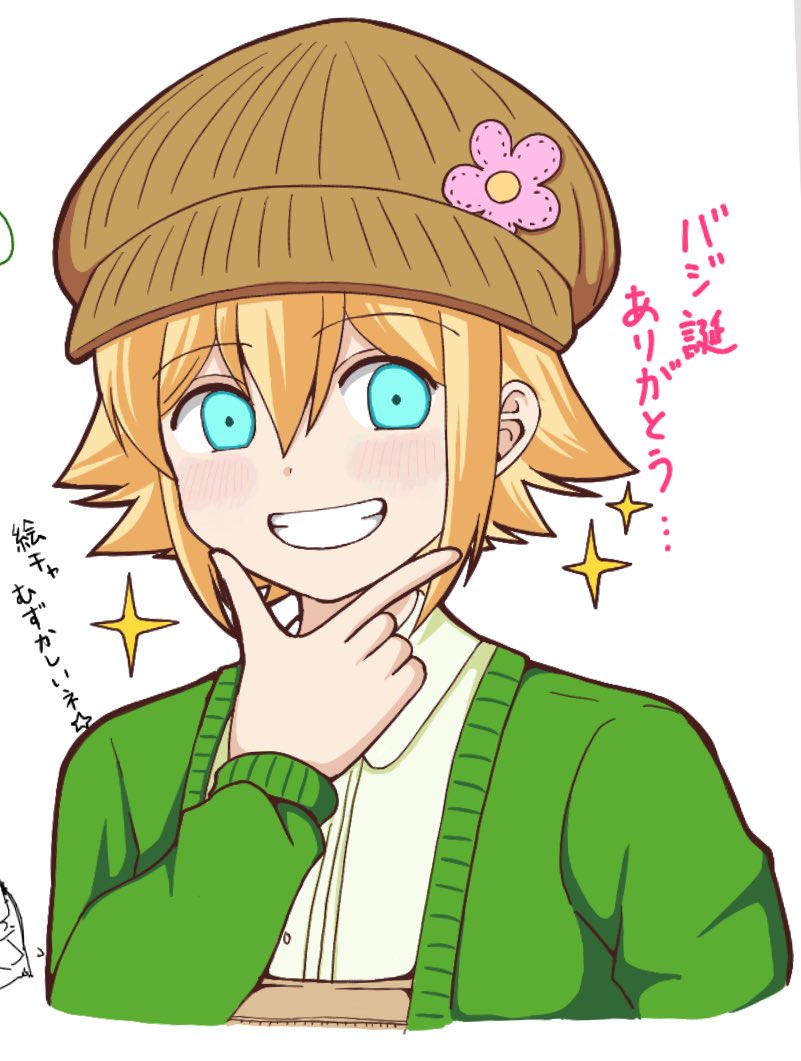 hisaho, basil (birthday) (omori), basil (faraway) (omori), basil (omori), omori, translation request, 1boy, blonde hair, blue eyes, brown hat, brown overalls, cardigan, collared shirt, double-parted bangs, green cardigan, grin, hair between eyes, hat, long sleeves, looking at viewer, male focus, newsboy cap, open mouth, overalls, shirt, short hair, smile, solo, sparkle, teeth, upper body, white shirt