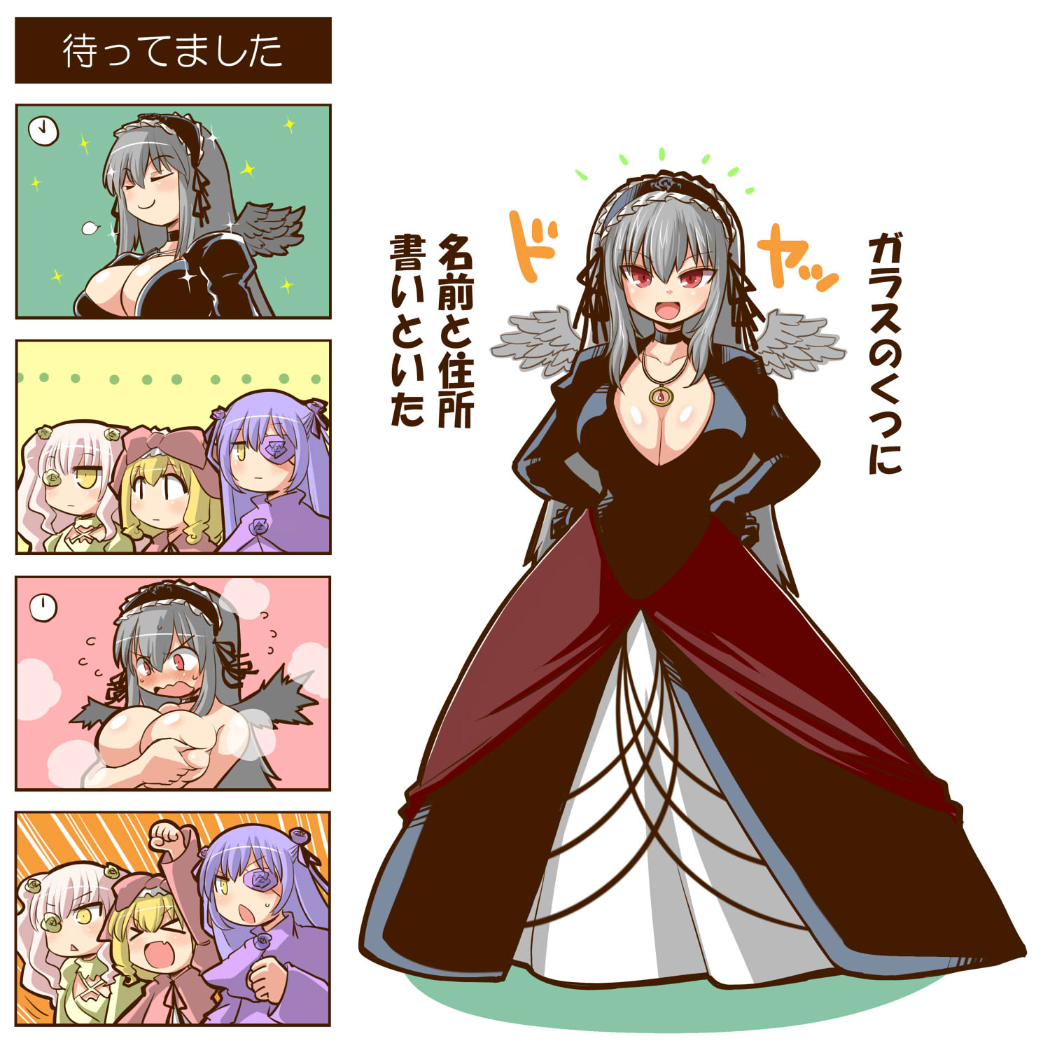 itini-sanshi, barasuishou, hinaichigo, kirakishou, suigintou, rozen maiden, commentary request, highres, > <, …, 4girls, alternate breast size (larger), black flower, black hairband, black ribbon, black rose, blonde hair, blush, breasts, closed mouth, covering breasts, covering privates, dress, fang, feathered wings, flower, frilled hairband, frills, full body, gaijin 4koma (meme), gothic lolita, grey hair, grey wings, hair ribbon, hairband, jewelry, large breasts, lolita fashion, lolita hairband, long dress, long hair, looking at viewer, meme, multiple girls, necklace, open mouth, purple hair, red eyes, ribbon, rose, skin fang, smile, standing, white background, wings, yellow eyes