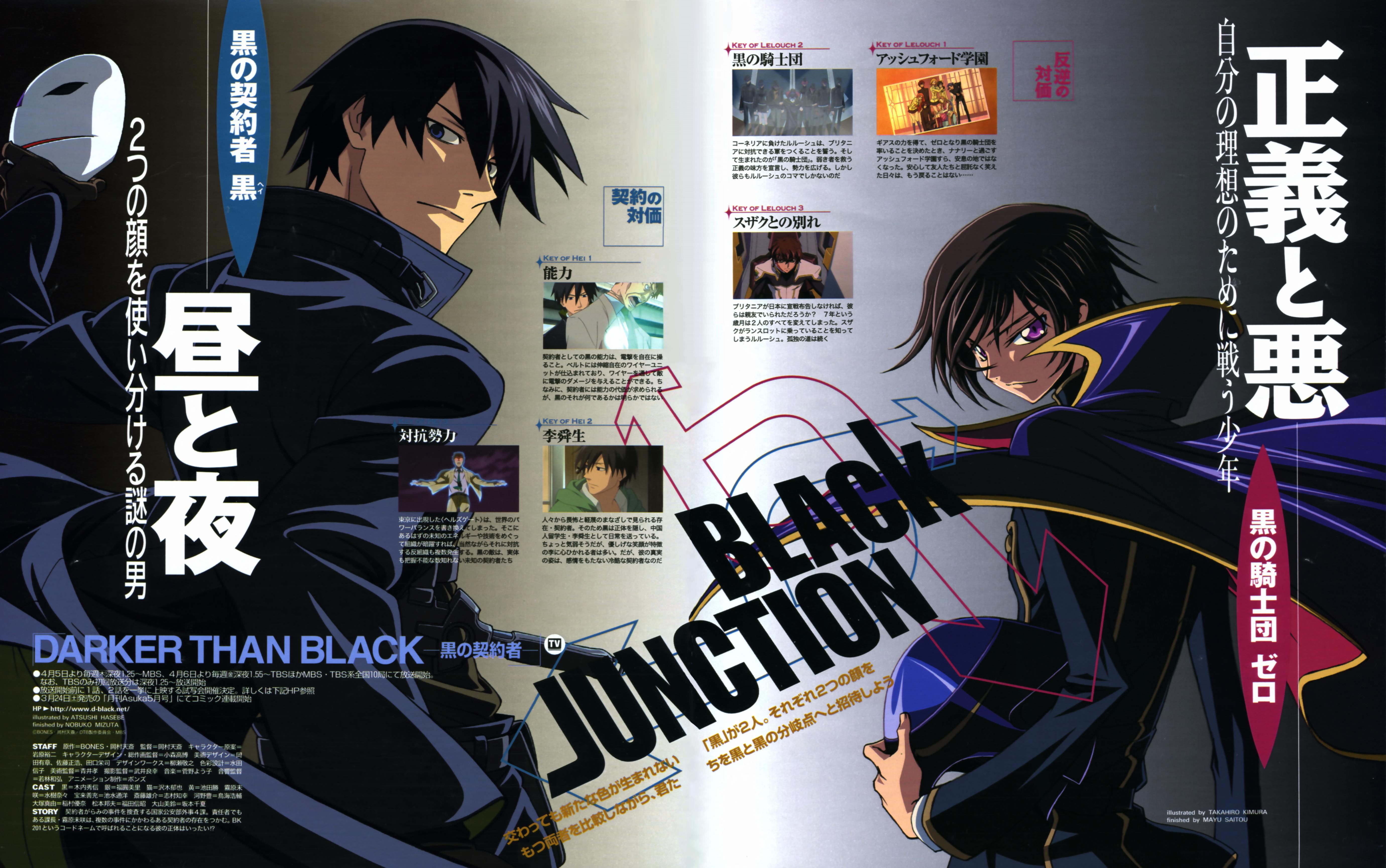 hasebe atsushi, kimura takahiro, hei (darker than black), lelouch vi britannia, code geass, darker than black, absurdres, highres, magazine scan, official art, scan, 00s, 2boys, black hair, brown hair, cape, crossover, gradient background, helmet, male focus, mask, multiple boys, purple eyes, text focus