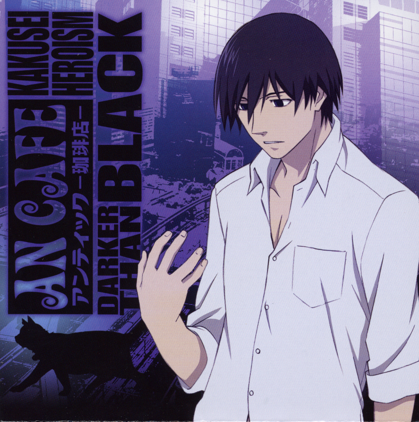 komori takahiro, hei (darker than black), darker than black, highres, scan, 00s, 1boy, cat, male focus, solo