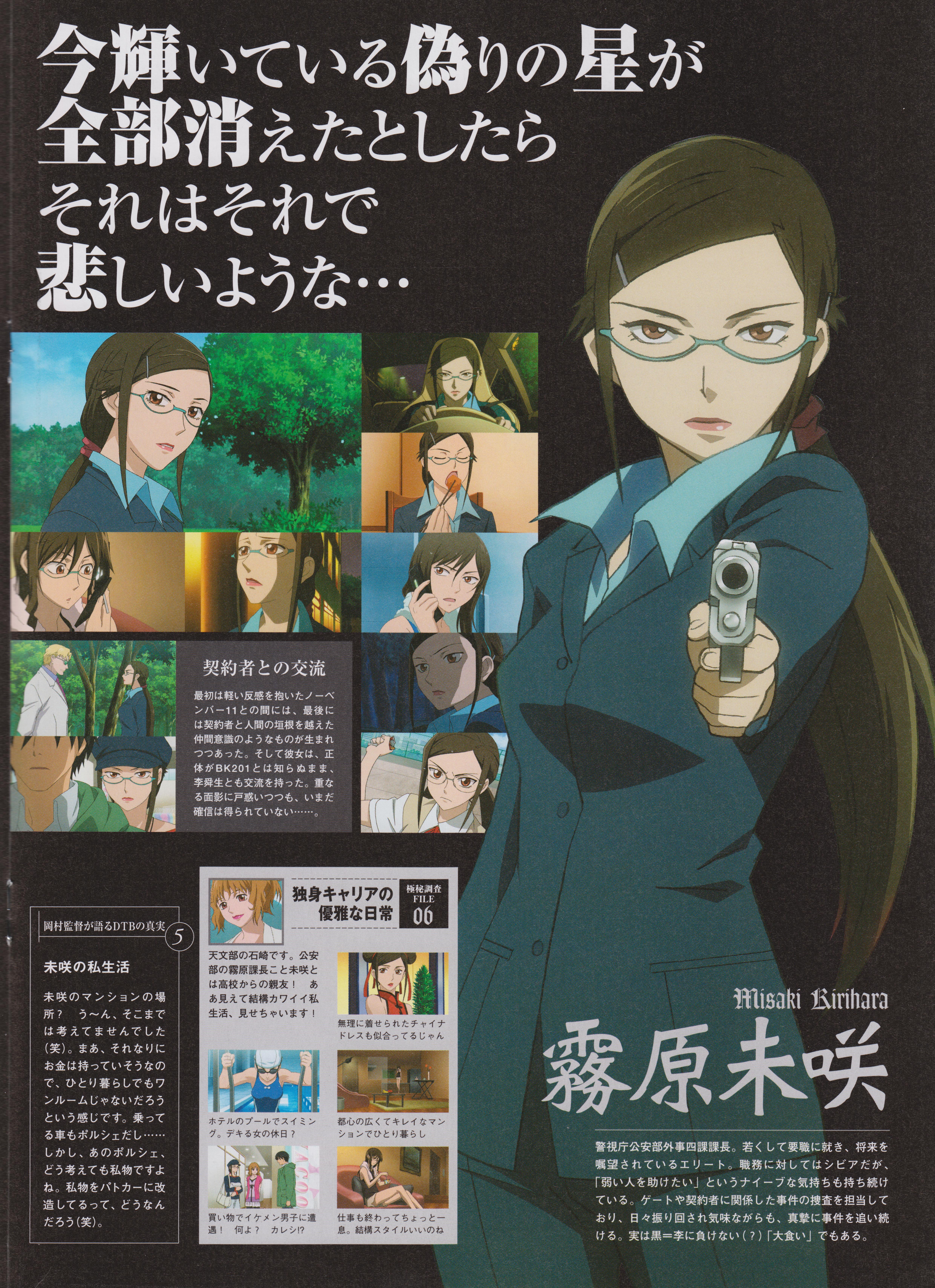 hei (darker than black), kirihara misaki, darker than black, absurdres, highres, scan, 00s, 2girls, 3boys, glasses, gun, multiple boys, multiple girls, weapon