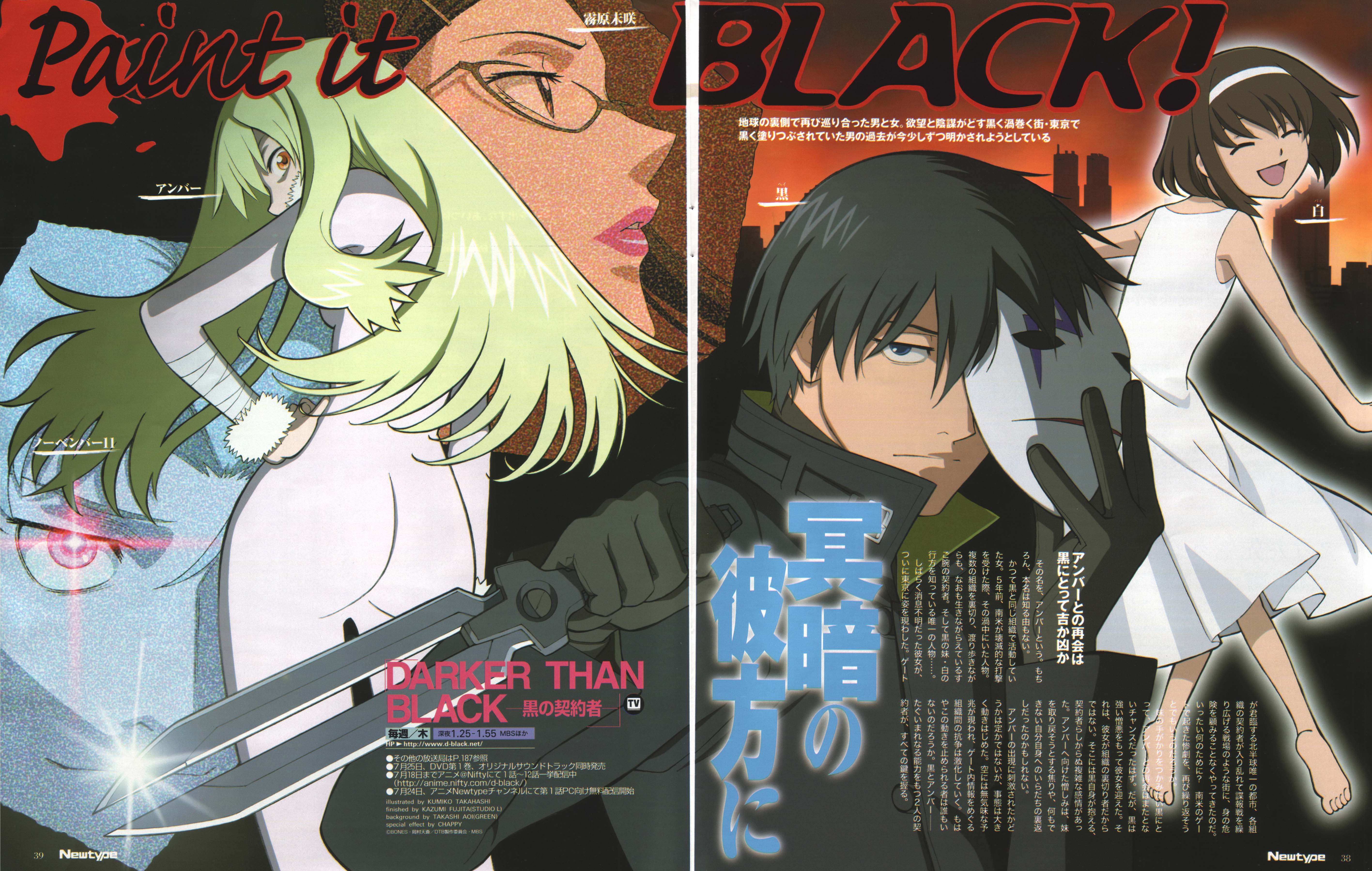 takahashi kumiko, amber (darker than black), hei (darker than black), kirihara misaki, november 11 (darker than black), darker than black, absurdres, highres, scan, 00s, 2boys, 3girls, ass, bai (darker than black), glasses, knife, mask, multiple boys, multiple girls