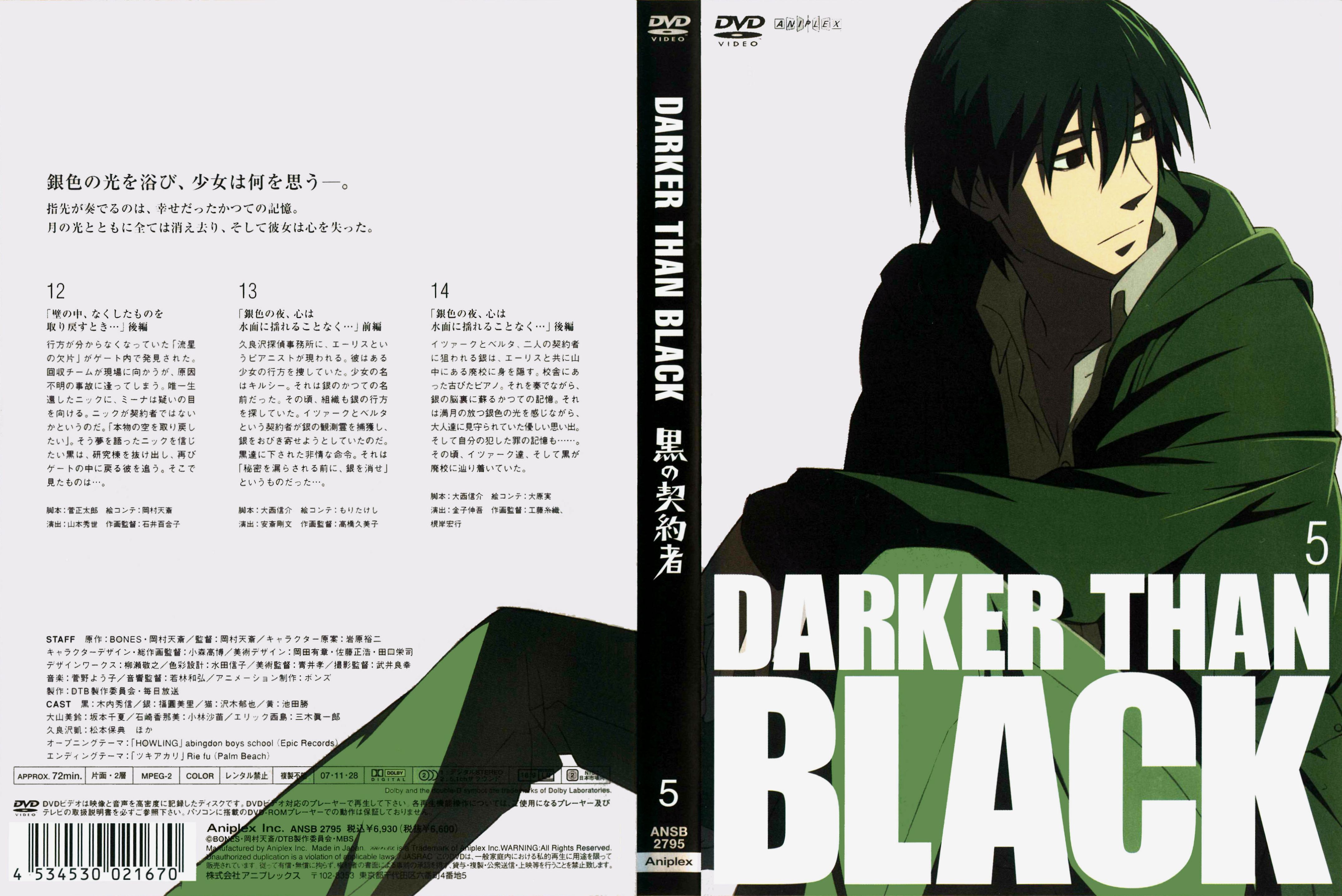 komori takahiro, hei (darker than black), darker than black, absurdres, highres, scan, 00s, 1boy, cover, dvd cover, male focus, solo