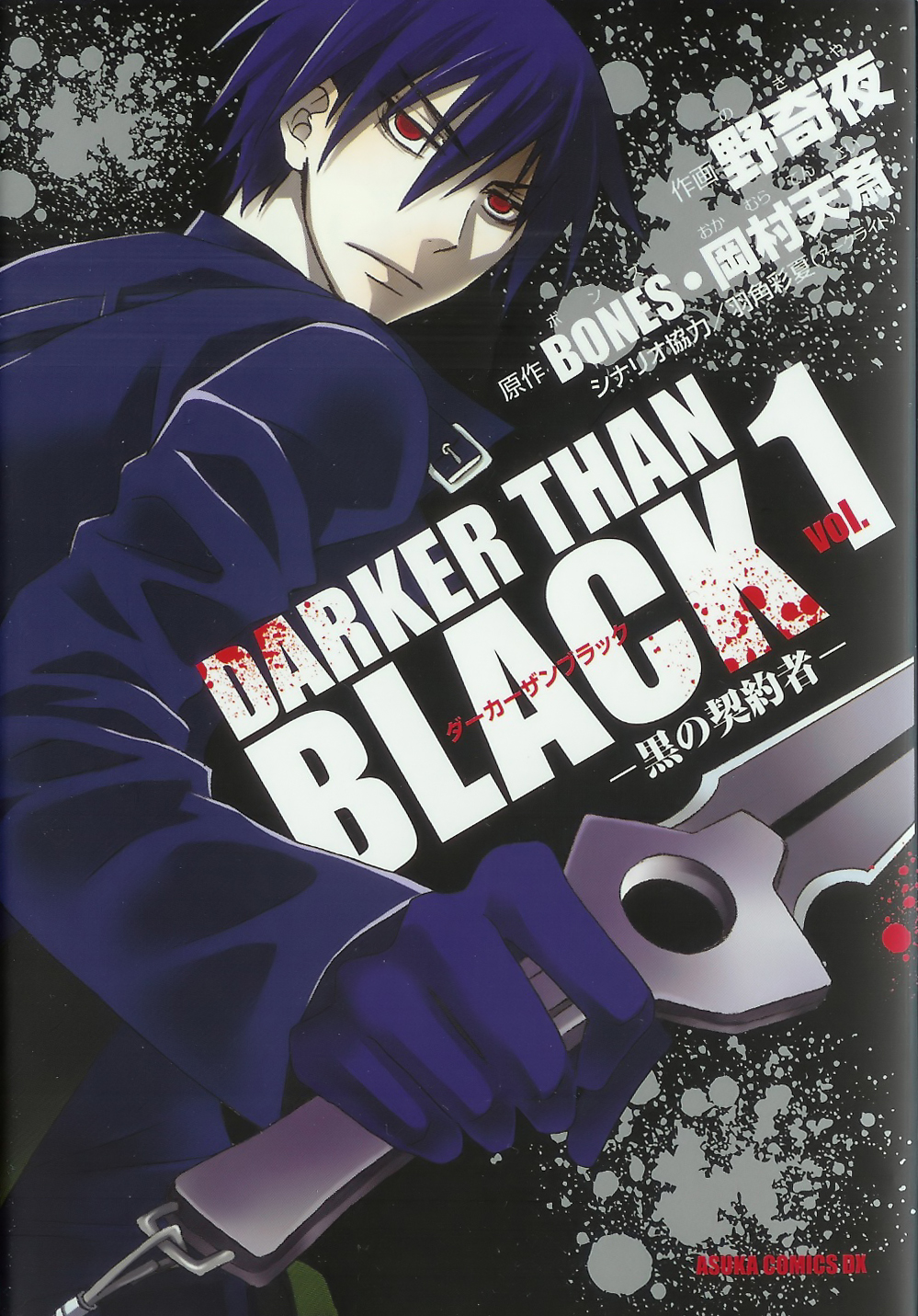 iwahara yuuji, hei (darker than black), darker than black, highres, scan, 00s, 1boy, knife, male focus, solo