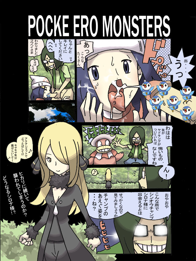 Rule34 – If it exists, there is porn of it / ha!, cynthia (pokemon), dawn (pokemon), piplup, slowking / 109172