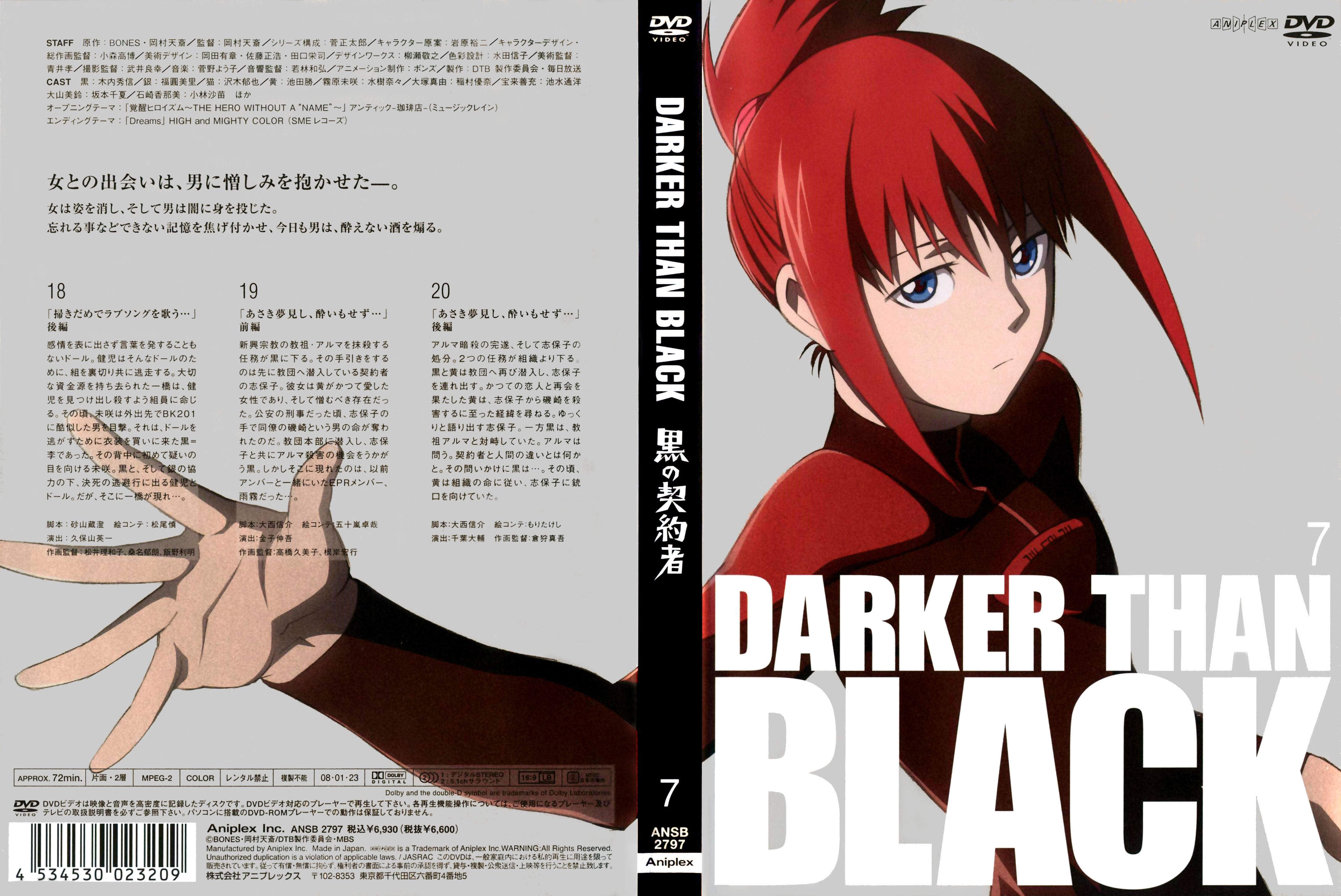 komori takahiro, darker than black, absurdres, character request, highres, scan, 00s, bai (darker than black), cover, dvd cover, solo