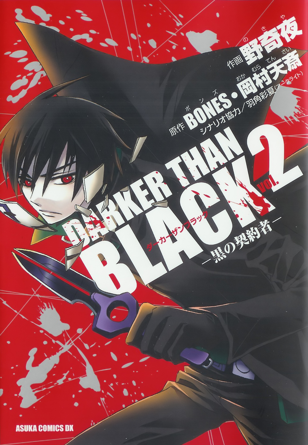 iwahara yuuji, hei (darker than black), darker than black, highres, scan, 00s, 1boy, male focus, solo