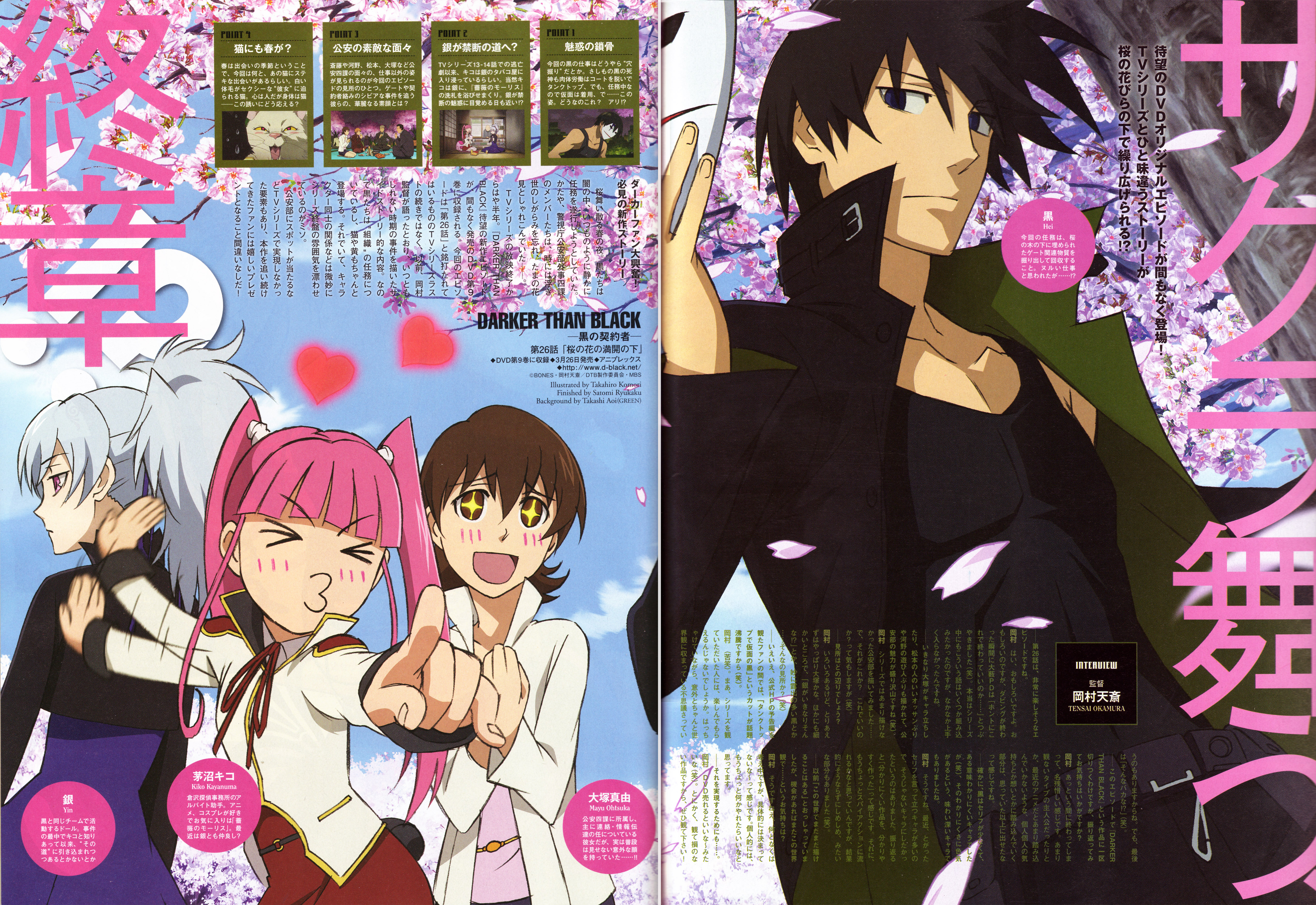 komori takahiro, hei (darker than black), kayanuma kiko, ootsuka mayu, yin (darker than black), darker than black, absurdres, highres, official art, scan, > <, 00s, 3girls, brown hair, cherry blossoms, closed eyes, coat, mask, multiple girls, petals, pink hair, twintails
