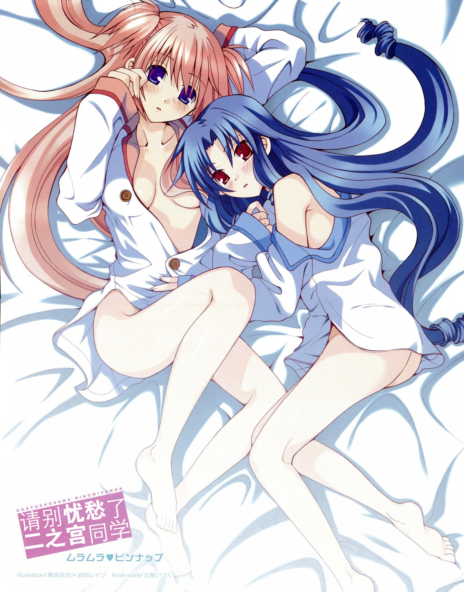 takanae kyourin, houjou reika, tsukimura mayu, goshuushou-sama ninomiya-kun, highres, scan, 00s, 2girls, barefoot, bed, blue eyes, blue hair, blush, breasts, buttons, collarbone, feet, kneepits, long hair, long sleeves, looking at viewer, multiple girls, no bra, no panties, off shoulder, pink hair, red eyes, shirt, soles, very long hair, white shirt