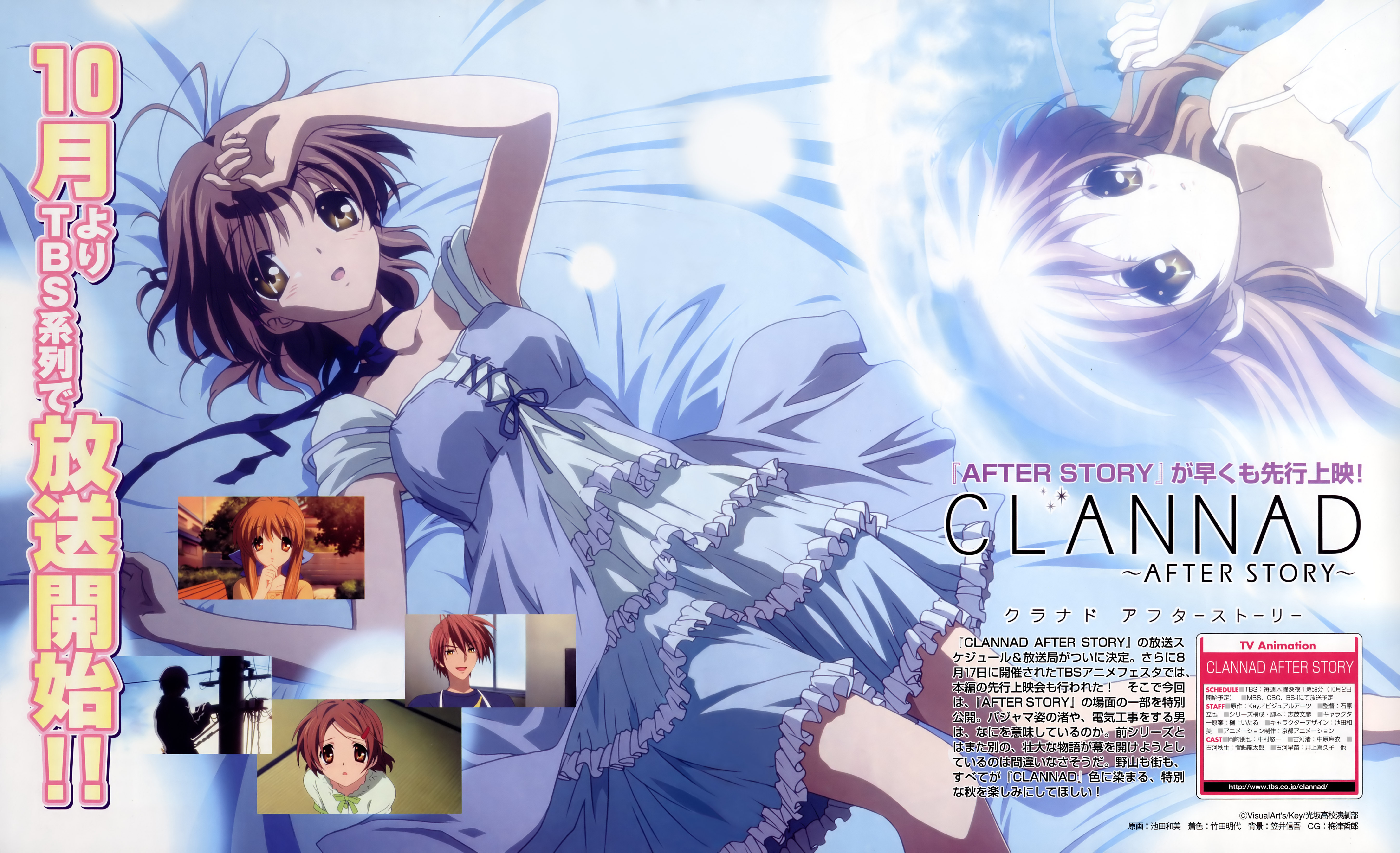 ikeda kazumi, furukawa akio, furukawa nagisa, furukawa sanae, girl from the illusionary world, clannad, dengeki g's, absurdres, highres, magazine scan, official art, scan, 00s, 2boys, 3girls, antenna hair, dress, lying, multiple boys, multiple girls, open mouth