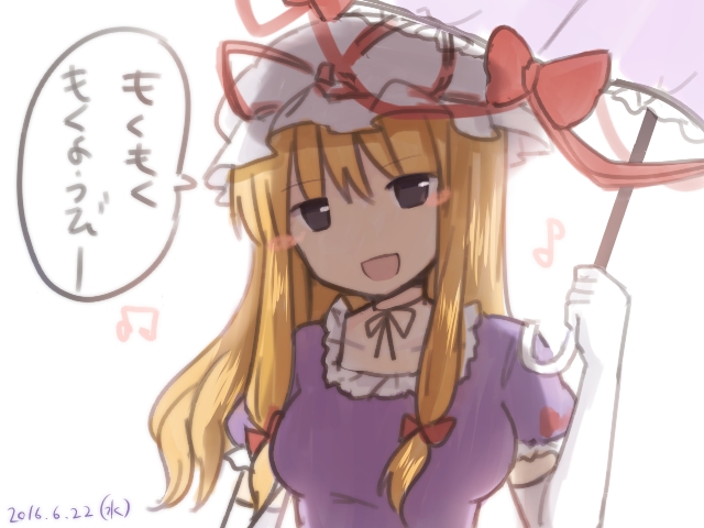 koto (shiberia39), yakumo yukari, touhou, 1girl, :d, blonde hair, blush stickers, bow, bowtie, breasts, dated, dress, frills, gloves, hair between eyes, hat, hat ribbon, holding, holding umbrella, long hair, mob cap, open mouth, purple dress, red bow, red bowtie, ribbon, smile, solo, twintails, umbrella, white hat