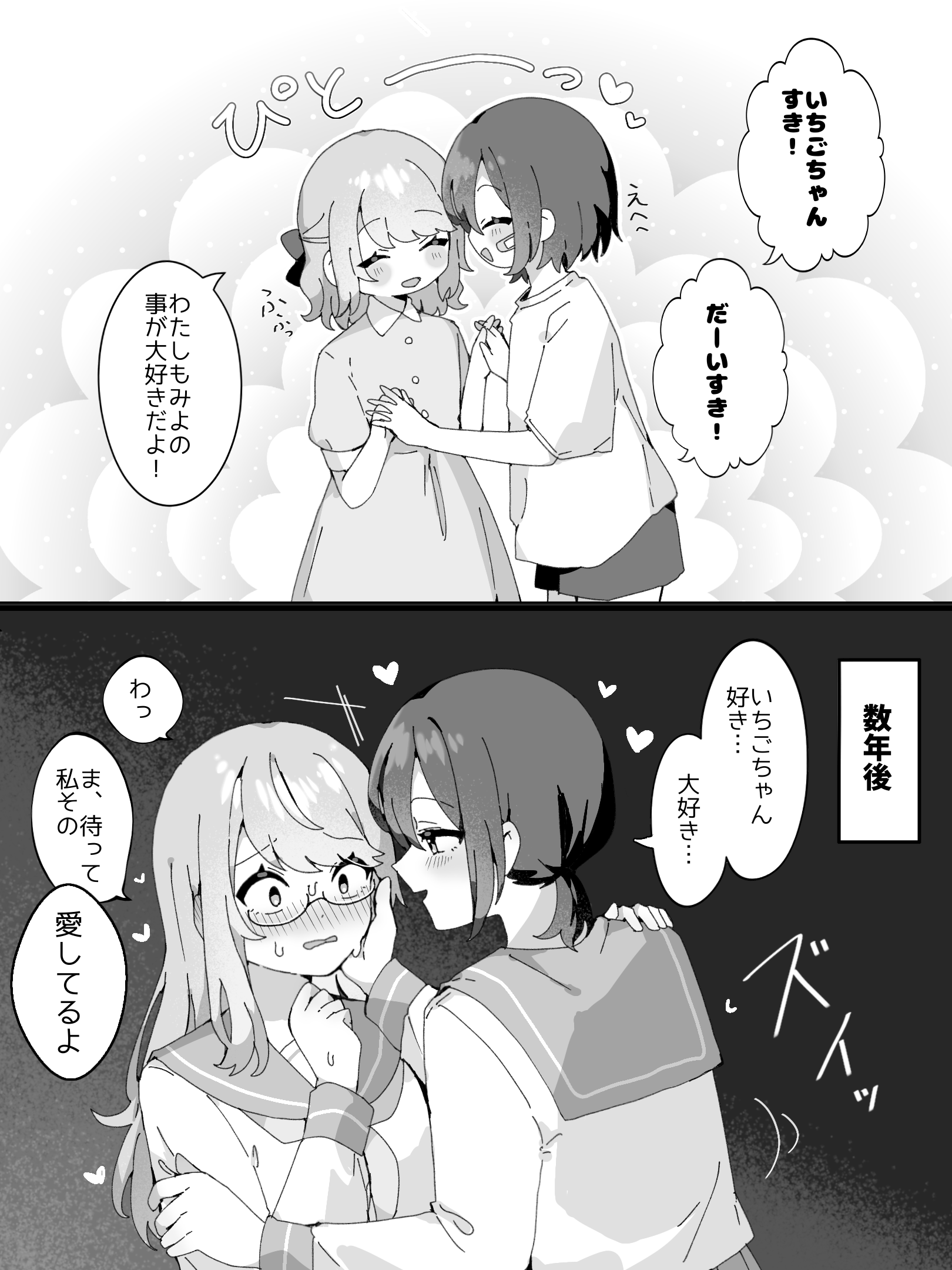yaruyaru art, original, commentary request, highres, translation request, 2girls, bandaid, bandaid on face, blush, dress, glasses, greyscale, hand on another's face, hand on another's shoulder, heart, holding hands, interlocked fingers, long hair, monochrome, multiple girls, open mouth, sailor collar, school uniform, serafuku, shirt, short hair, short sleeves, speech bubble, sweat, yuri