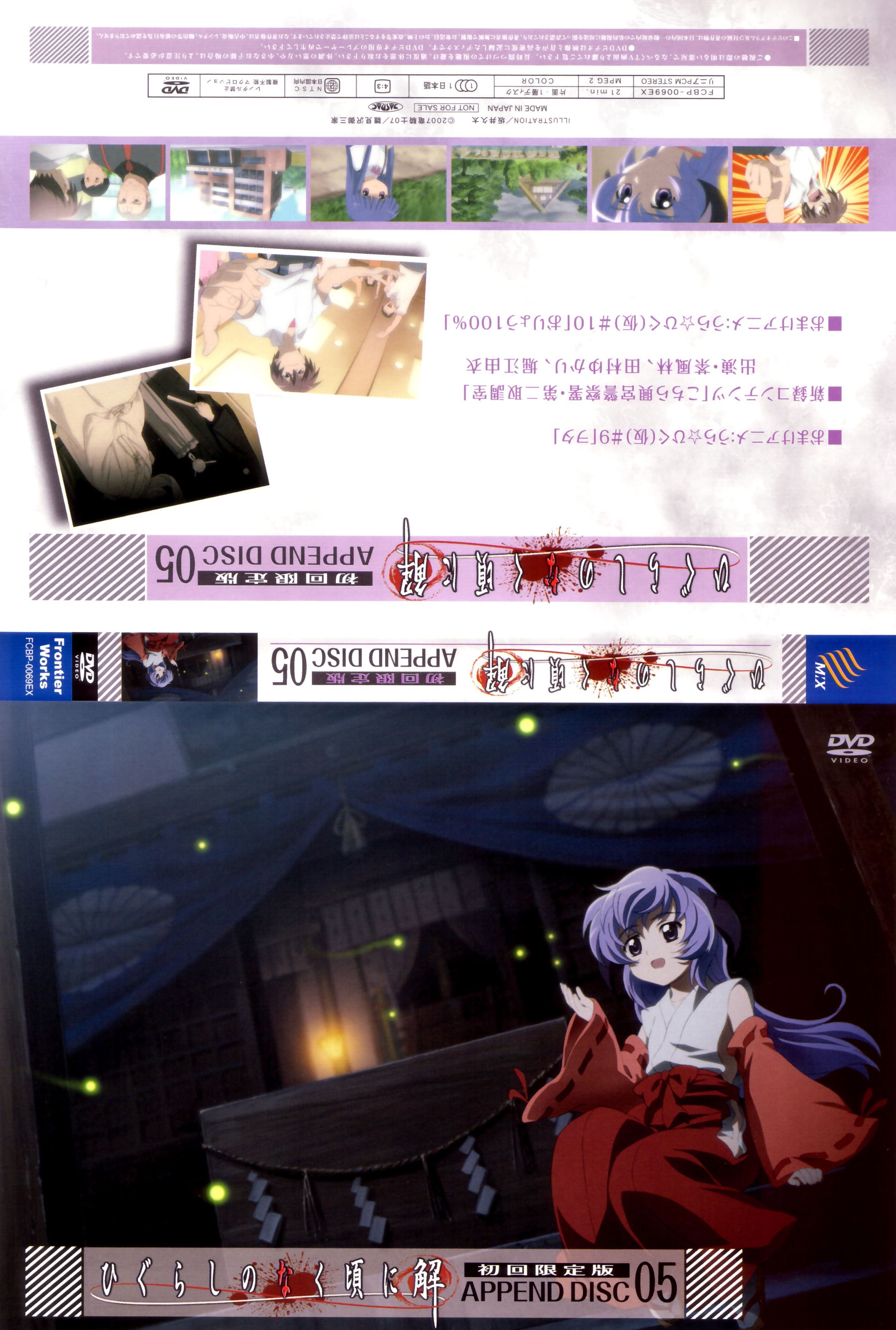 sakai kyuuta, furude rika, hanyuu, maebara keiichi, ooishi kuraudo, higurashi no naku koro ni, absurdres, highres, scan, 00s, 2boys, 2girls, bug, cover, dvd cover, fireflies, firefly, glowworms, hakama, hakama skirt, insect, japanese clothes, multiple boys, multiple girls, red hakama, skirt