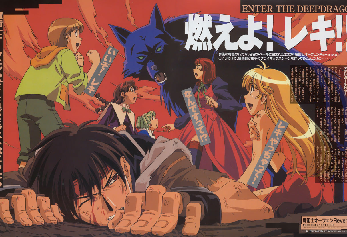 nawa munenori, cleo everlastin, elkarena, esperanza, lycoris nielsen, majic lin, orphen, majutsushi orphen, scan, 2boys, 4girls, black hair, blonde hair, blood, braid, brown hair, fingerless gloves, gloves, green hair, headband, long hair, multiple boys, multiple girls, one eye closed, red hair, twin braids