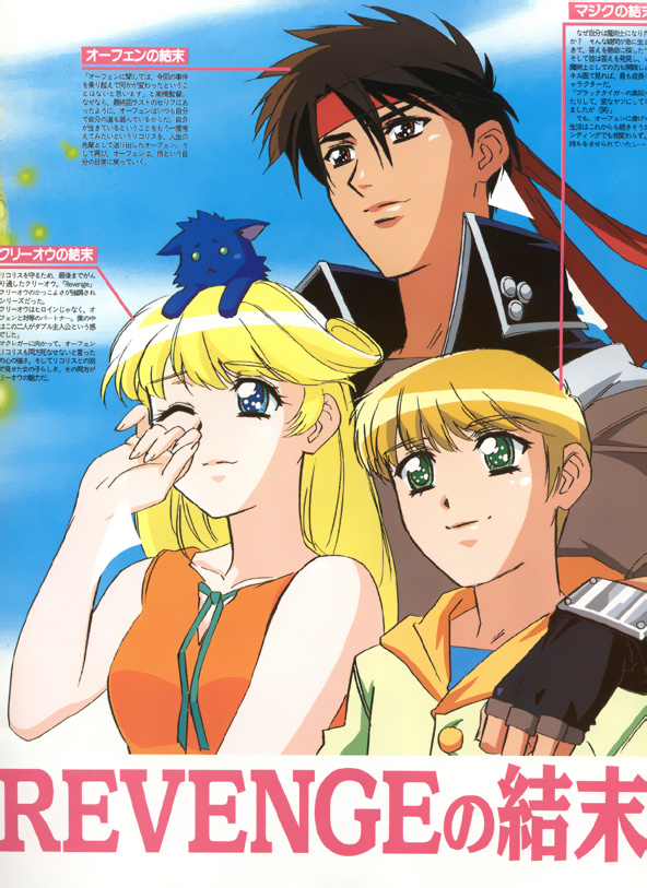 cleo everlastin, leki, majic lin, orphen, majutsushi orphen, scan, 1girl, 2boys, black hair, blonde hair, blue eyes, fingerless gloves, gloves, green eyes, headband, long hair, multiple boys, one eye closed, wink