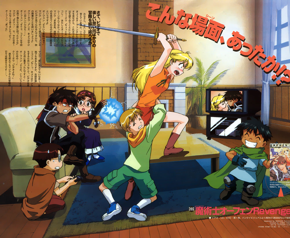 cleo everlastin, dortin, lycoris nielsen, majic lin, orphen, volkan, majutsushi orphen, scan, 2girls, 4boys, black hair, blonde hair, braid, brown hair, closed eyes, glasses, headband, long hair, multiple boys, multiple girls, sword, television, twin braids, weapon