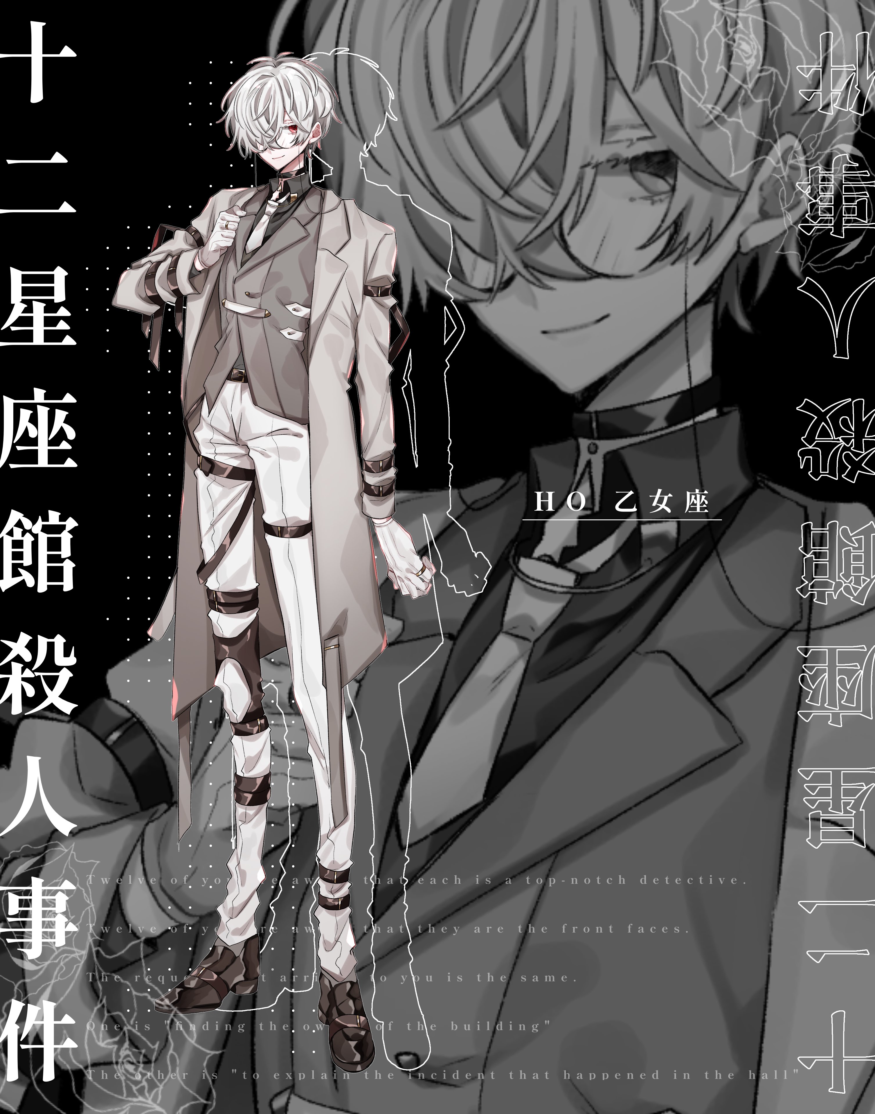 call of cthulhu, original, absurdres, highres, 1boy, arm at side, belt, belt buckle, black background, black choker, black shirt, brown belt, brown shoes, buckle, choker, clenched hand, closed mouth, coat, collar chain (jewelry), collared shirt, colored eyelashes, copyright name, drop shadow, english text, eyewear strap, fh jiji0, full body, glasses, gloves, grey coat, grey vest, hair over one eye, hand on own chest, jewelry, juu ni seiza kan satsujin jiken, lapels, leg belt, long sleeves, looking at viewer, male focus, monk shoes, multiple rings, necktie, notched lapels, one eye covered, open clothes, open coat, pants, pendant choker, pinky ring, red eyes, ring, round eyewear, shirt, shoes, sideways glance, sleeve garter, smile, solo, standing, thigh strap, vest, white eyelashes, white gloves, white hair, white necktie, white pants, zoom layer