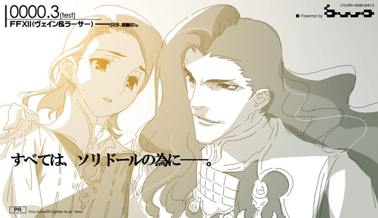 itou ben, larsa ferrinas solidor, vayne carudas solidor, final fantasy, final fantasy xii, 00s, 2boys, brothers, male focus, monochrome, multiple boys, siblings
