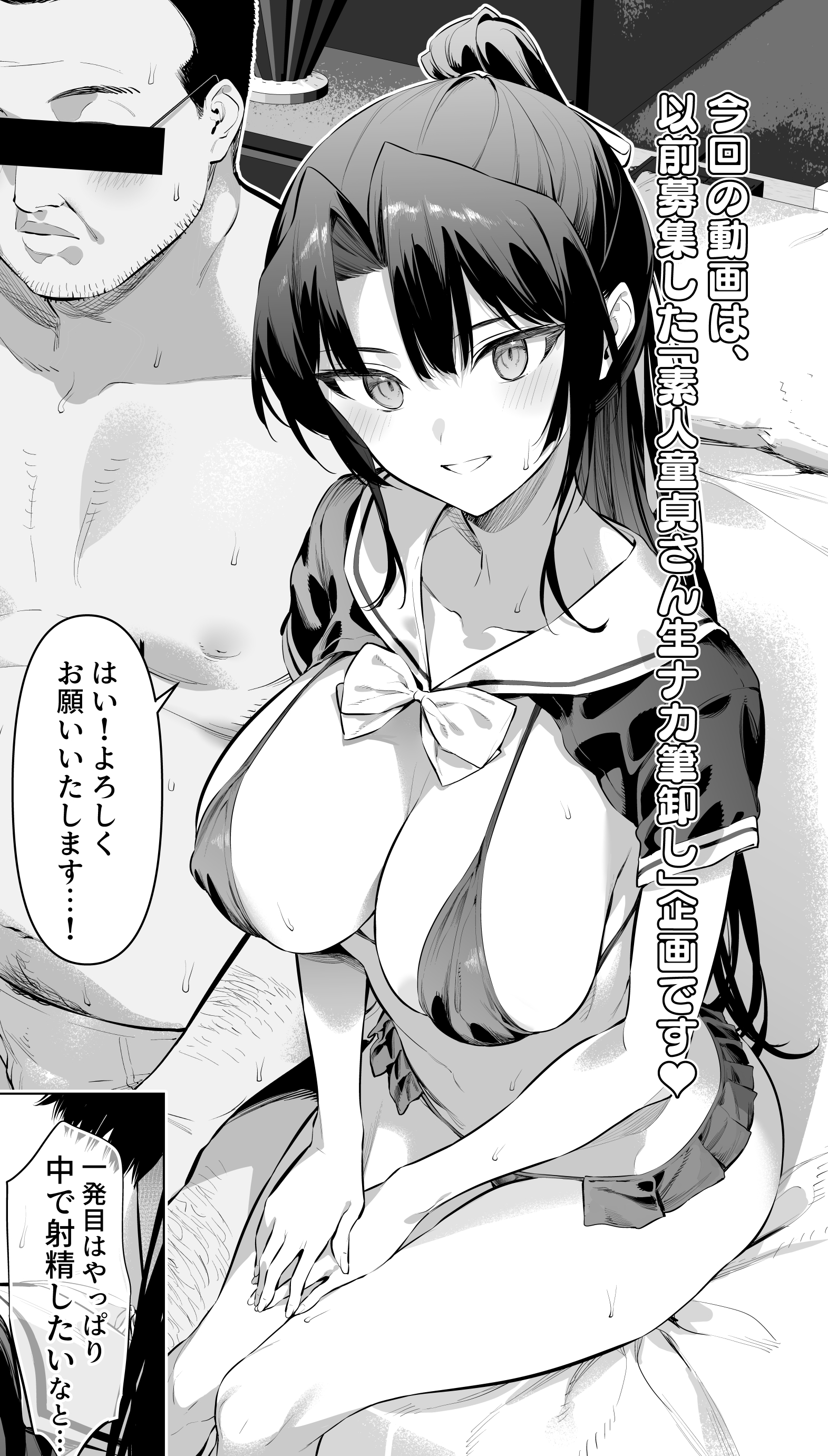 hiiragi yuuichi, absurdres, highres, translation request, 1girl, breasts, censored, censored identity, large breasts, long hair