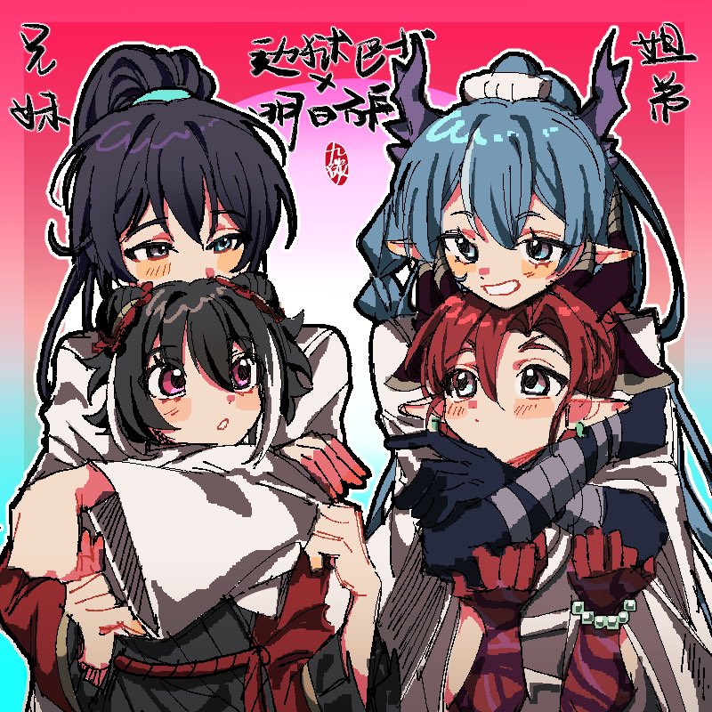 qiluge, hong lu (project moon), jia xichun (project moon), ling (arknights), yu (arknights), arknights, limbus company, project moon, 2boys, 2girls, blue hair, crossover, dragon horns, e.g.o (project moon), hair bun, horns, multiple boys, multiple girls, red hair