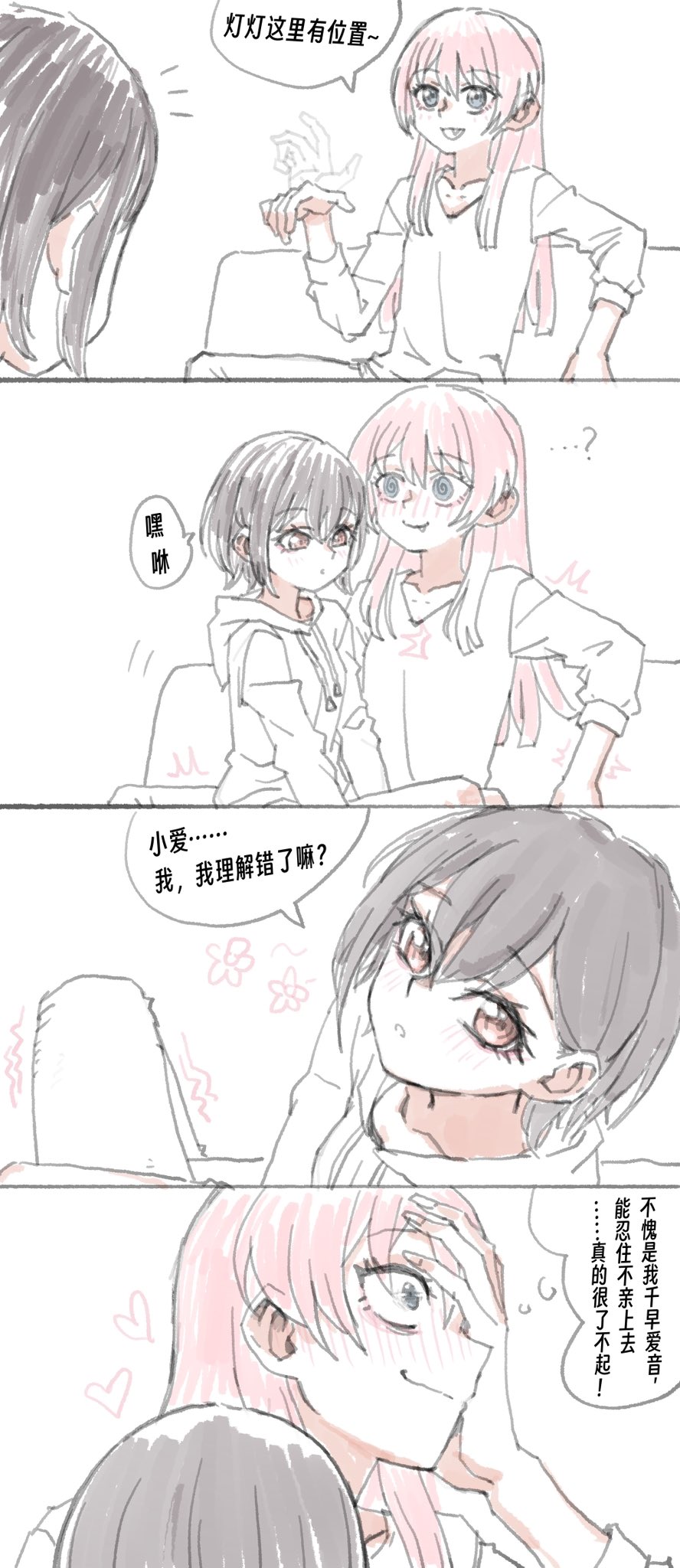 tengukito, chihaya anon, takamatsu tomori, bang dream!, bang dream! it's mygo!!!!!, chinese commentary, commentary request, highres, translation request, 2girls, blush, chinese text, closed mouth, couch, fang, grey eyes, grey hair, hood, hoodie, long hair, long sleeves, multiple girls, on couch, parted lips, pink hair, red eyes, short hair, sitting, sitting on lap, sitting on person, speech bubble, thought bubble, yuri