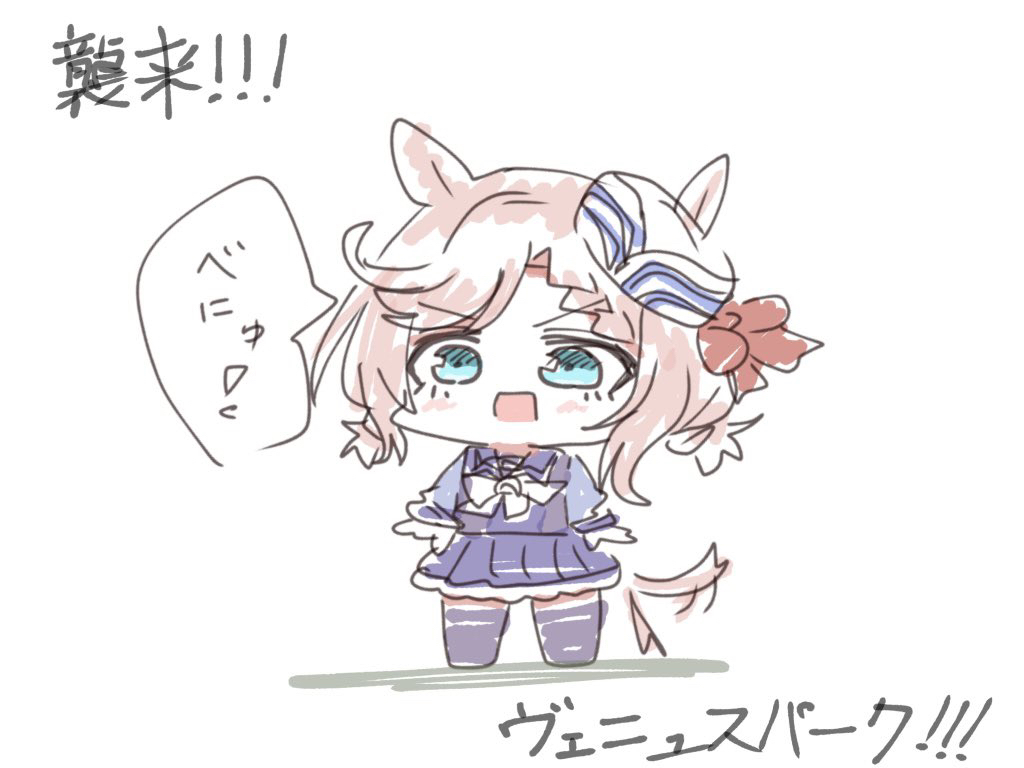 kawamochi (tddm3573), venus paques (umamusume), umamusume, translation request, 1girl, afterimage, animal ears, blue eyes, blush, bow, braid, braided bangs, brown hair, chibi, ears through headwear, full body, hat, hat bow, horse ears, horse girl, horse tail, long sleeves, mini hat, no shoes, open mouth, pleated skirt, puffy long sleeves, puffy sleeves, purple shirt, purple skirt, purple thighhighs, red bow, school uniform, shadow, shirt, simple background, sketch, skirt, solo, standing, tail, tail wagging, thighhighs, tilted headwear, tracen school uniform, v-shaped eyebrows, white background, white hat
