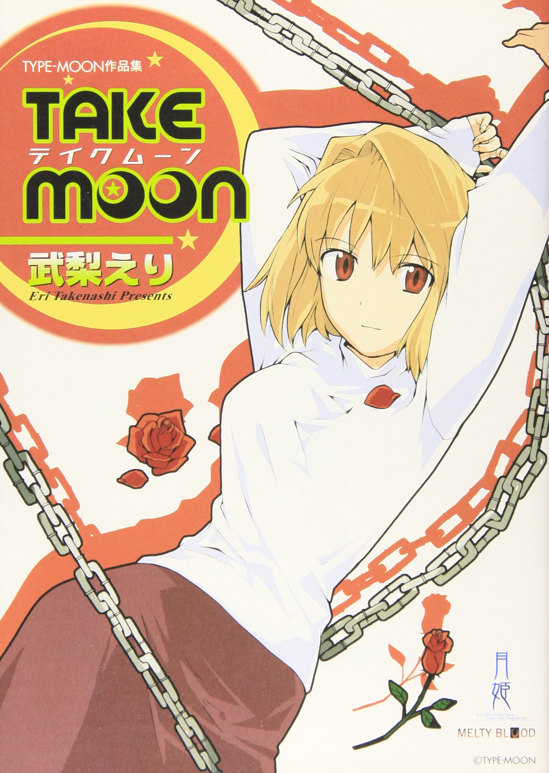 takenashi eri, arcueid brunestud, tsukihime, absurdres, highres, official art, third-party source, 1girl, blonde hair, chain, cover, cover page, english text, flower, hug, looking at viewer, manga cover, purple skirt, red eyes, red flower, red petals, red rose, rose, short hair, skirt, smile, sweater, take moon, turtleneck, turtleneck sweater, white sweater