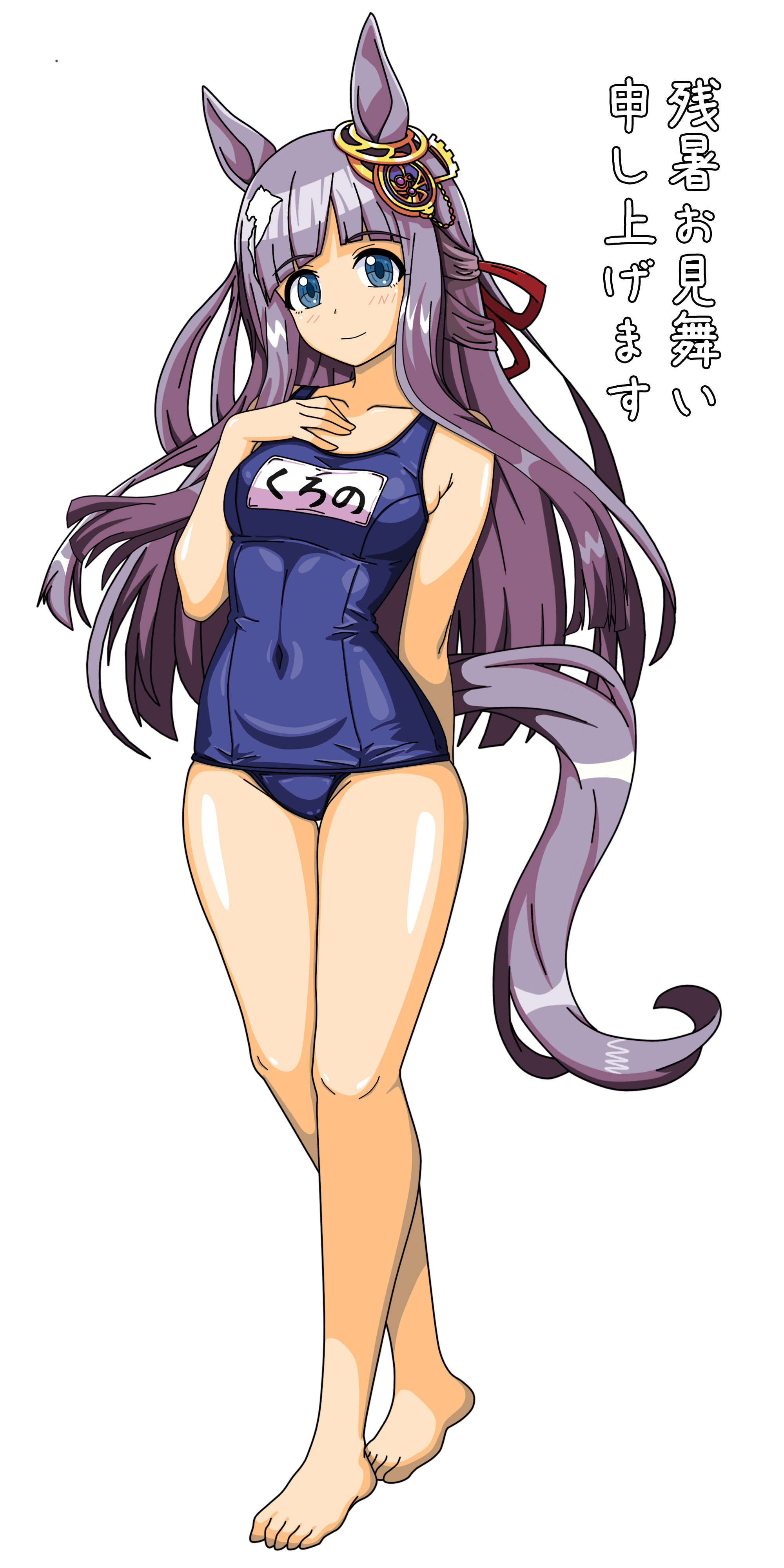pinga95, chrono genesis (umamusume), umamusume, absurdres, commentary request, highres, translation request, 1girl, animal ears, barefoot, blue eyes, blue one-piece swimsuit, blunt bangs, breasts, covered navel, ear ornament, full body, grey hair, horse ears, horse girl, horse tail, long hair, looking at viewer, medium breasts, name tag, old school swimsuit, one-piece swimsuit, school swimsuit, simple background, solo, standing, swimsuit, tachi-e, tail, white background, zanshomimai