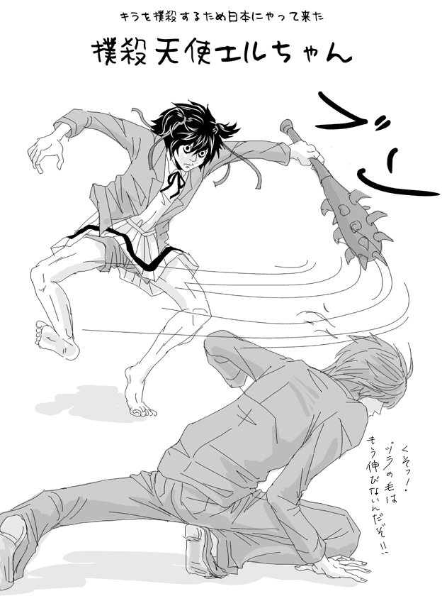 l (death note), mitsukai dokuro, yagami light, bokusatsu tenshi dokuro-chan, death note, translation request, 2boys, bags under eyes, barefoot, club, club (weapon), cosplay, crossdressing, crossdressing (mtf), crossover, dokuro (cosplay), escaliborg, excalibolg, greyscale, male focus, mitsukai dokuro (cosplay), monochrome, multiple boys, parody, school uniform, serafuku, spiked club, twintails, weapon, what