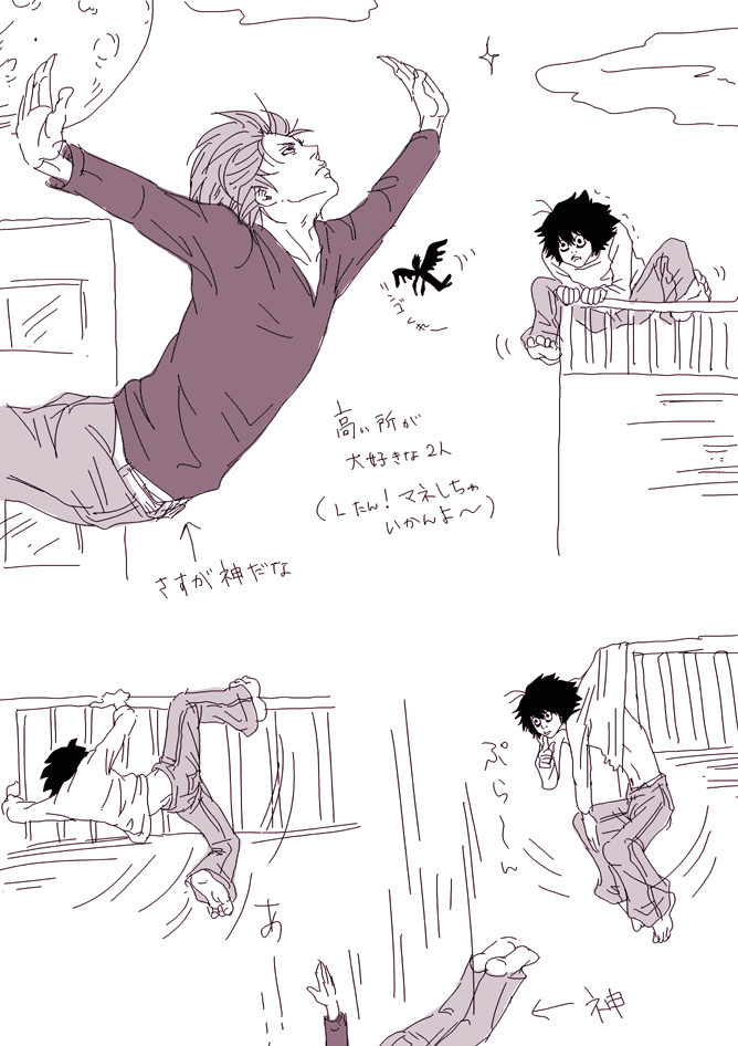 l (death note), yagami light, death note, partially translated, translation request, 2boys, bags under eyes, comic, falling, greyscale, jumping, male focus, monochrome, moon, multiple boys, parody, rooftop