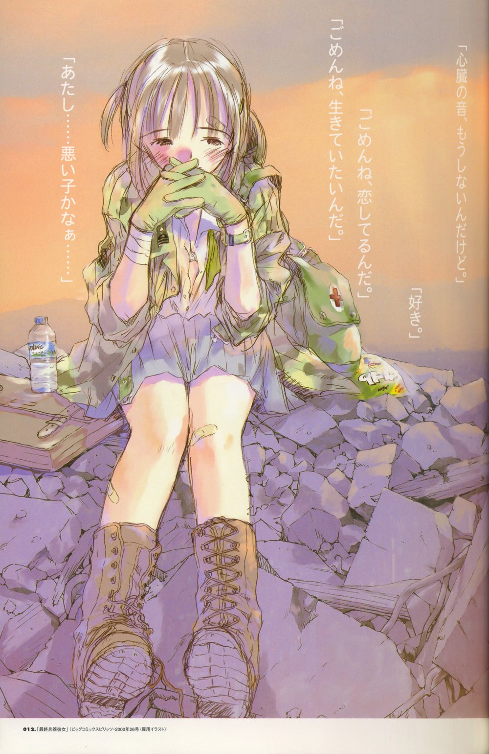 takahashi shin, chise, chise (saishuu heiki kanojo), saishuu heiki kanojo, artbook, highres, scan, translation request, 00s, 1girl, bag, bandages, bandaid, bandaid on knee, bandaid on leg, blush, boots, bottle, brown eyes, brown hair, cloud, female focus, gloves, hair ornament, hairclip, jacket, lingerie, open clothes, open shirt, sad, school bag, school uniform, serafuku, shirt, short hair, sitting, skirt, sky, solo, underwear, watch, water, wristwatch