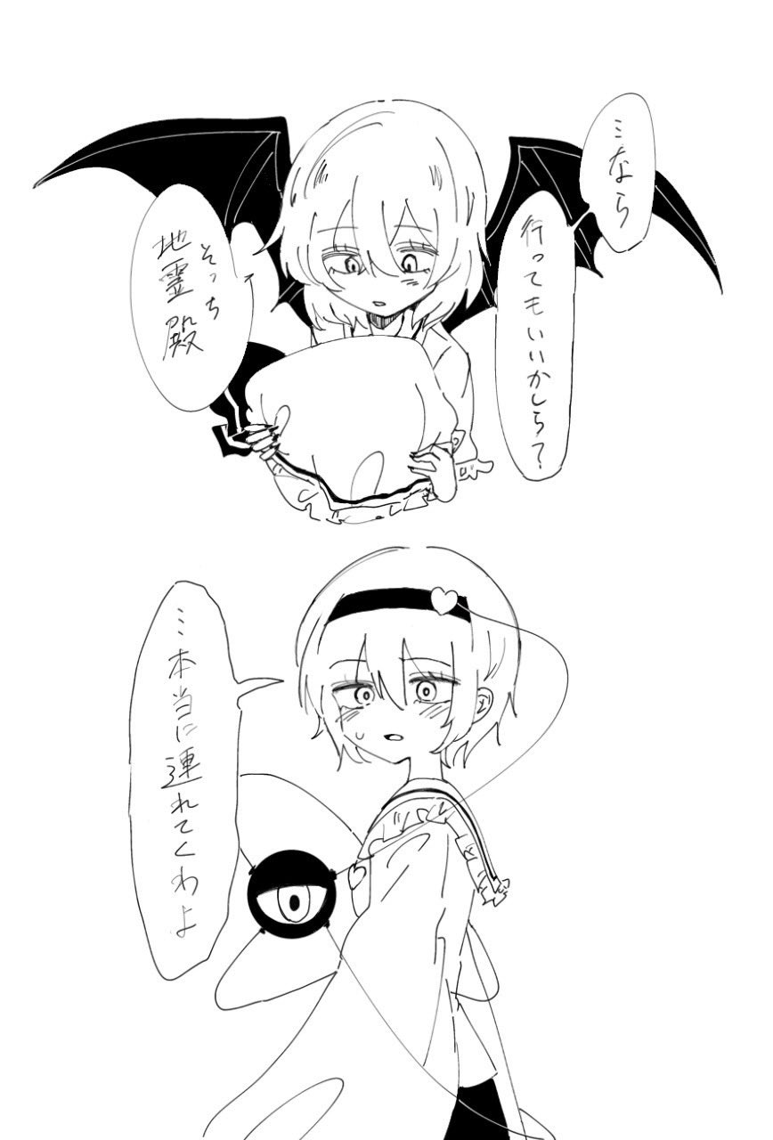 komeiji satori, remilia scarlet, touhou, commentary request, highres, translation request, 2girls, bat wings, blush, collared shirt, eyeball, frilled shirt collar, frills, greyscale, hair ornament, hairband, hat, hat ribbon, heart, heart hair ornament, holding, holding unworn clothes, holding unworn hat, mob cap, monochrome, multiple girls, no headwear, open mouth, ribbon, shirt, skirt, speech bubble, sumomo kyawawa, sweatdrop, third eye, unworn hat, unworn headwear, wings, yuri
