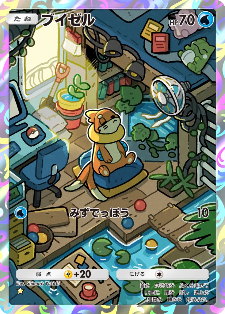 shimarisu yukichi, buizel, clefairy, nintendo, pokemon, pokemon tcg, pokemon tcg pocket, commentary request, official art, translation request, artist name, bed, bucket, cabinet, card (medium), chair, character name, closed eyes, closed mouth, computer, computer keyboard, cup, electric fan, file cabinet, gen 1 pokemon, gen 4 pokemon, ladder, lamp, lily pad, monitor, mug, multiple tails, no humans, on pillow, plant, poke ball, poke ball (basic), pokemon (creature), pokemon card, pokemon focus, shovel, sitting, sitting on pillow, solo, stuffed toy, substitute (pokemon), sunlight, table, tail, trading card, water, window, wooden floor, wooden table