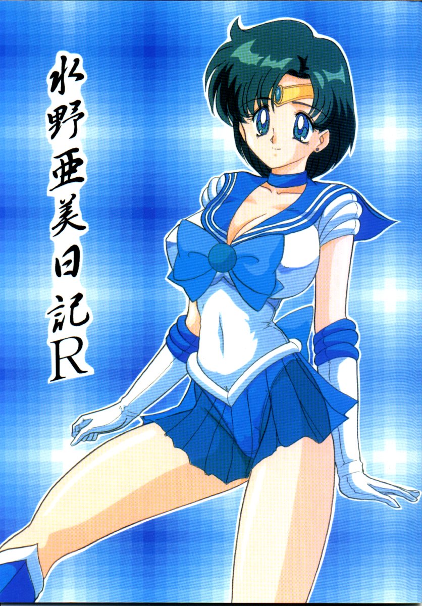 mizuno ami, sailor mercury, bishoujo senshi sailor moon, highres, tagme, 1990s (style), 1girl, blue eyes, breasts, choker, cleavage, female focus, green hair, retro artstyle, short hair, solo