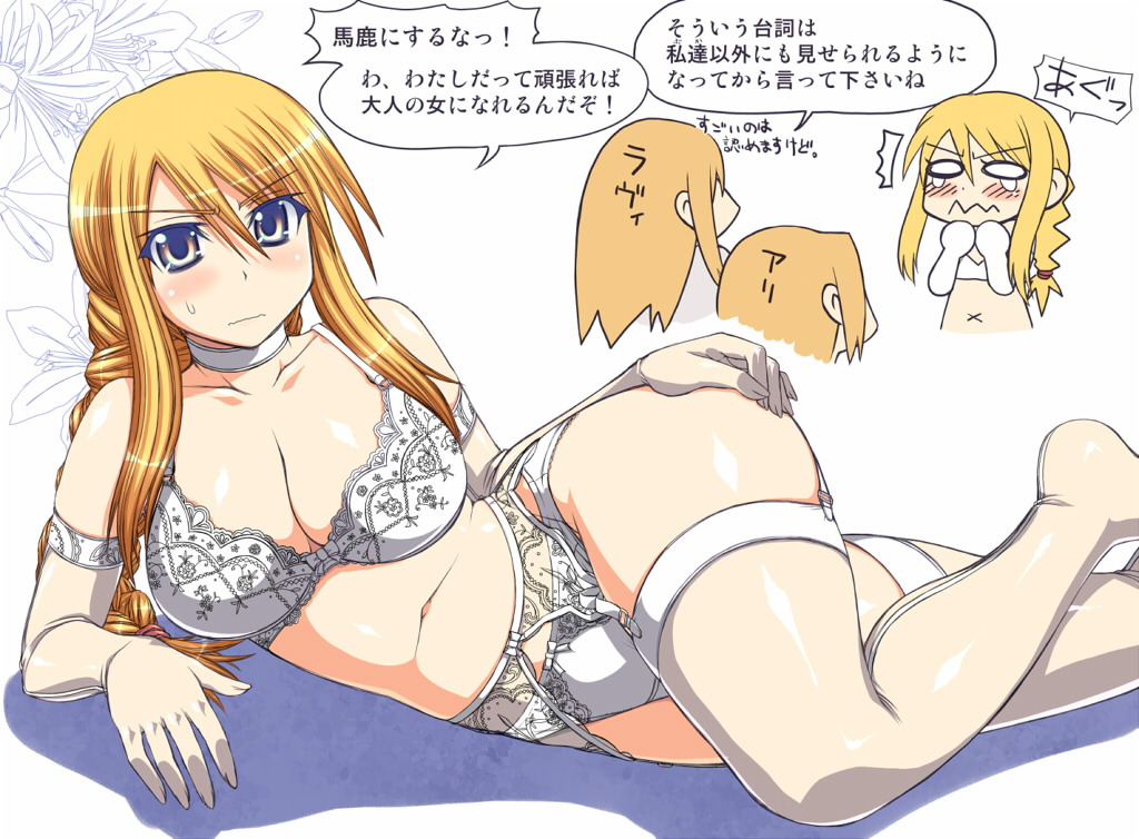 morimoto kiyona, agrias oaks, alicia (fft), lavian, final fantasy, final fantasy tactics, bad id, bad pixiv id, md5 mismatch, translation request, 3girls, blonde hair, blush, bra, breasts, elbow gloves, garter belt, gloves, large breasts, lingerie, long hair, multiple girls, panties, thighhighs, underwear, yellow eyes