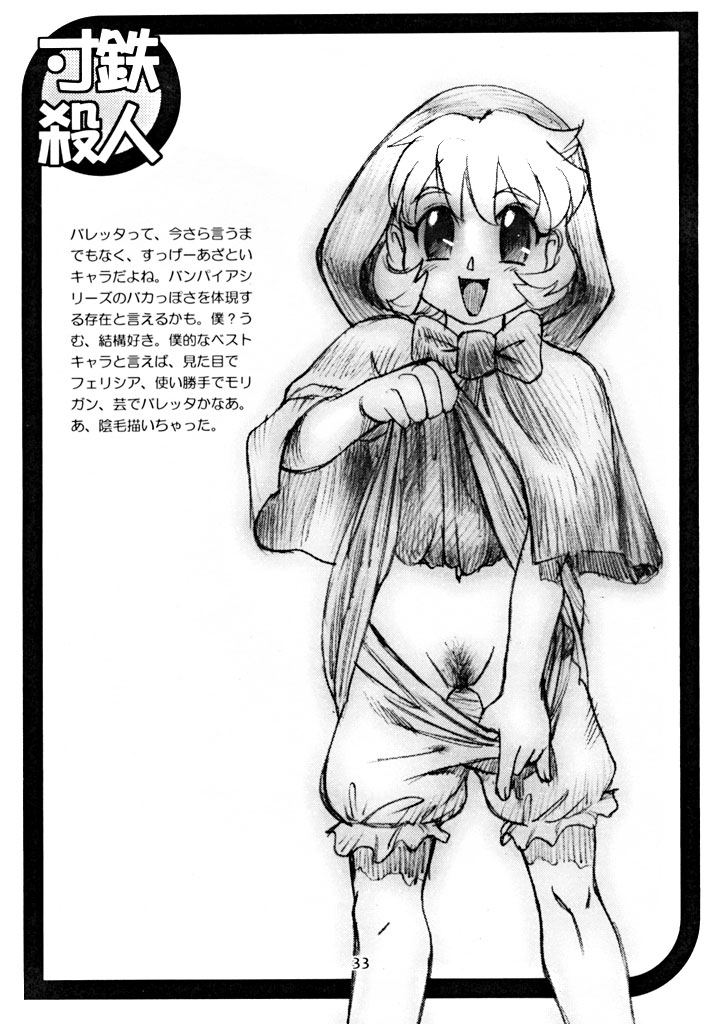 Rule34 – If it exists, there is porn of it / juan gotoh, baby bonnie hood, bulleta / 110967
