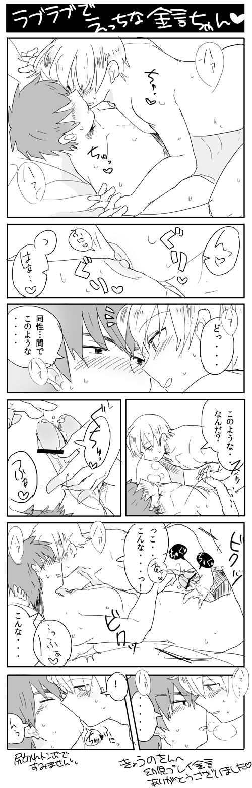 Rule34 – If it exists, there is porn of it / gilgamesh, kirei kotomine / 111081