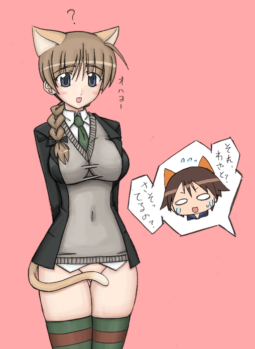 lynette bishop, strike witches, world witches series, 00s, animal ears, bottomless, cat ears, thighhighs, zettai ryouiki