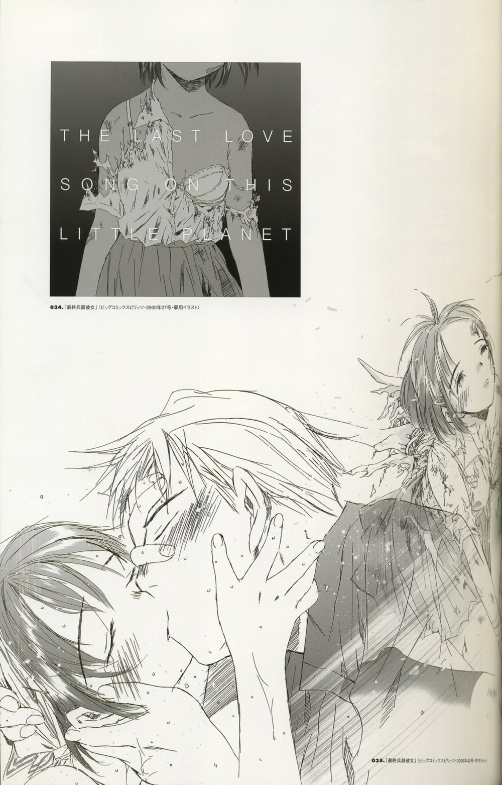 takahashi shin, chise, chise (saishuu heiki kanojo), shuuji (saishuu heiki kanojo), saishuu heiki kanojo, artbook, highres, scan, 00s, 1boy, 1girl, bandana, blush, closed eyes, couple, greyscale, hair ornament, hairclip, hairpin, hetero, kiss, lingerie, monochrome, sad, school uniform, serafuku, short hair, torn clothes, underwear, wings