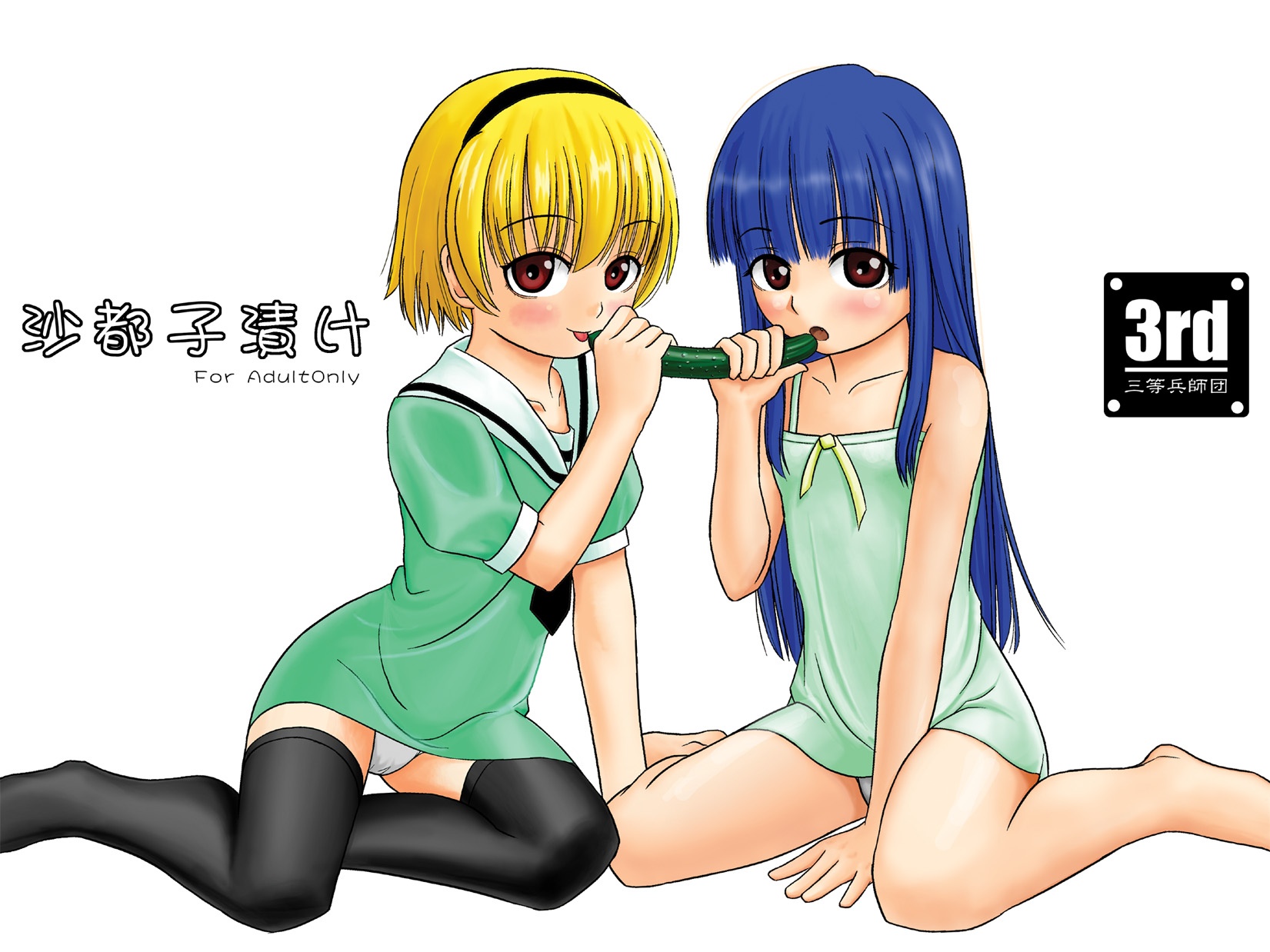 satou santouhei, furude rika, houjou satoko, higurashi no naku koro ni, highres, 00s, 2girls, barefoot, blonde hair, blue hair, cooperative fellatio, cucumber, dildo, dress, fellatio, green skirt, hairband, headband, kneeling, loli, long hair, looking at viewer, multiple girls, oral, panties, red eyes, sailor dress, sex toy, sexually suggestive, short hair, sitting, skirt, teamwork (sexual), thighhighs, underwear, wariza, yokozuwari, yuri