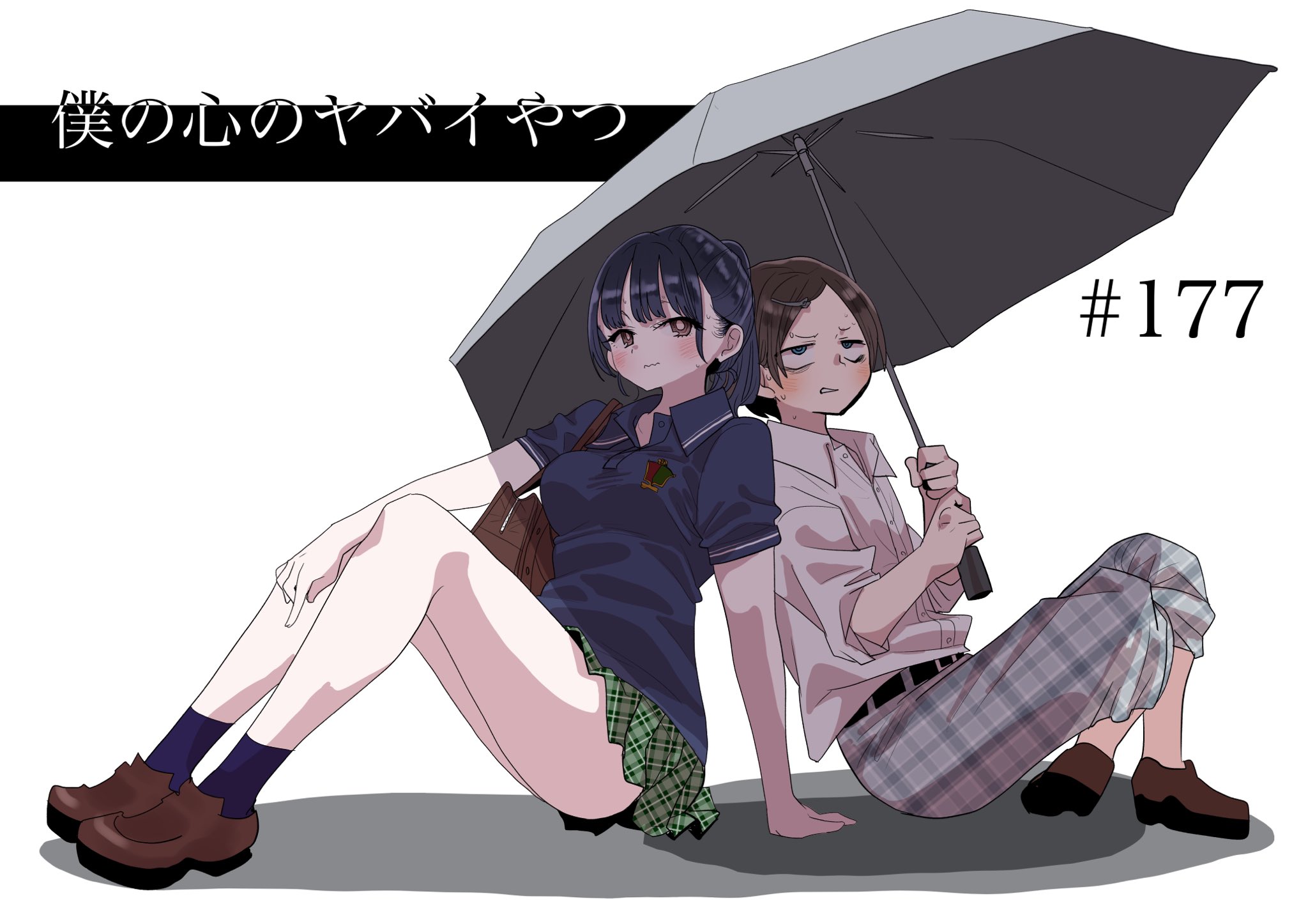 sakurai norio, ichikawa kyoutarou, yamada anna, boku no kokoro no yabai yatsu, highres, 1boy, 1girl, back-to-back, black hair, blue pants, blue shirt, blush, brown eyes, brown shorts, chapter number, clenched teeth, closed mouth, collared shirt, copyright name, green skirt, hair behind ear, hair ornament, hairpin, hetero, holding, holding umbrella, long hair, looking at viewer, miniskirt, pants, plaid clothes, plaid pants, plaid skirt, pleated skirt, polo shirt, ponytail, sanpaku, shirt, short hair, short sleeves, shorts, simple background, sitting, skirt, teeth, thighs, umbrella, white background, white shirt