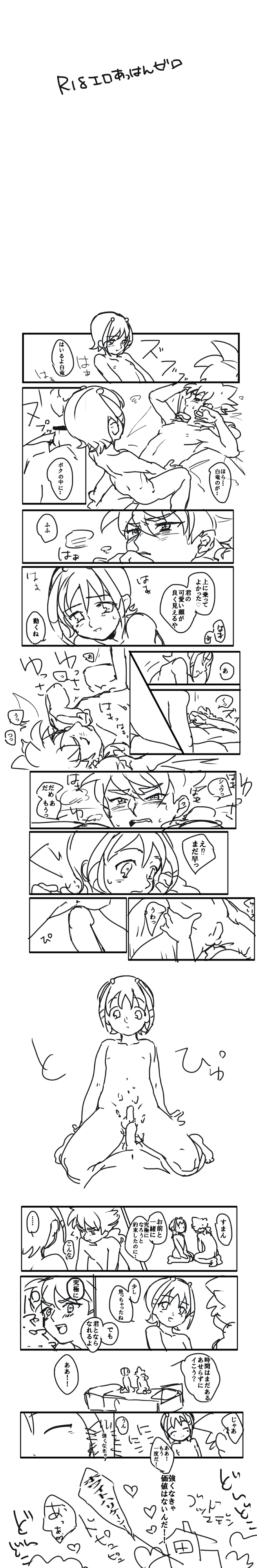 Rule34 – If it exists, there is porn of it / shuu, hakuryuu / 111368