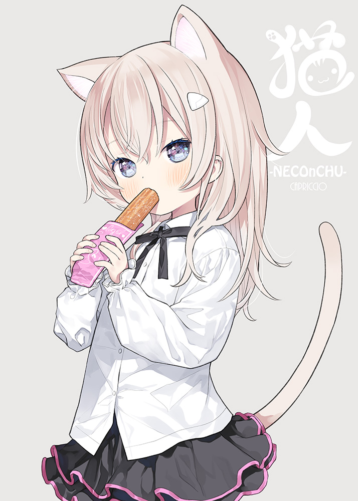 capriccio, original, commentary request, 1girl, animal ears, black ribbon, black skirt, blue eyes, brown hair, cat ears, cat girl, cat tail, churro, collared shirt, crossed bangs, dress shirt, eating, extra ears, food, food in mouth, grey background, hair between eyes, hair ornament, hairclip, holding, holding food, long hair, long sleeves, neck ribbon, ribbon, shirt, simple background, skirt, solo, tail, white shirt